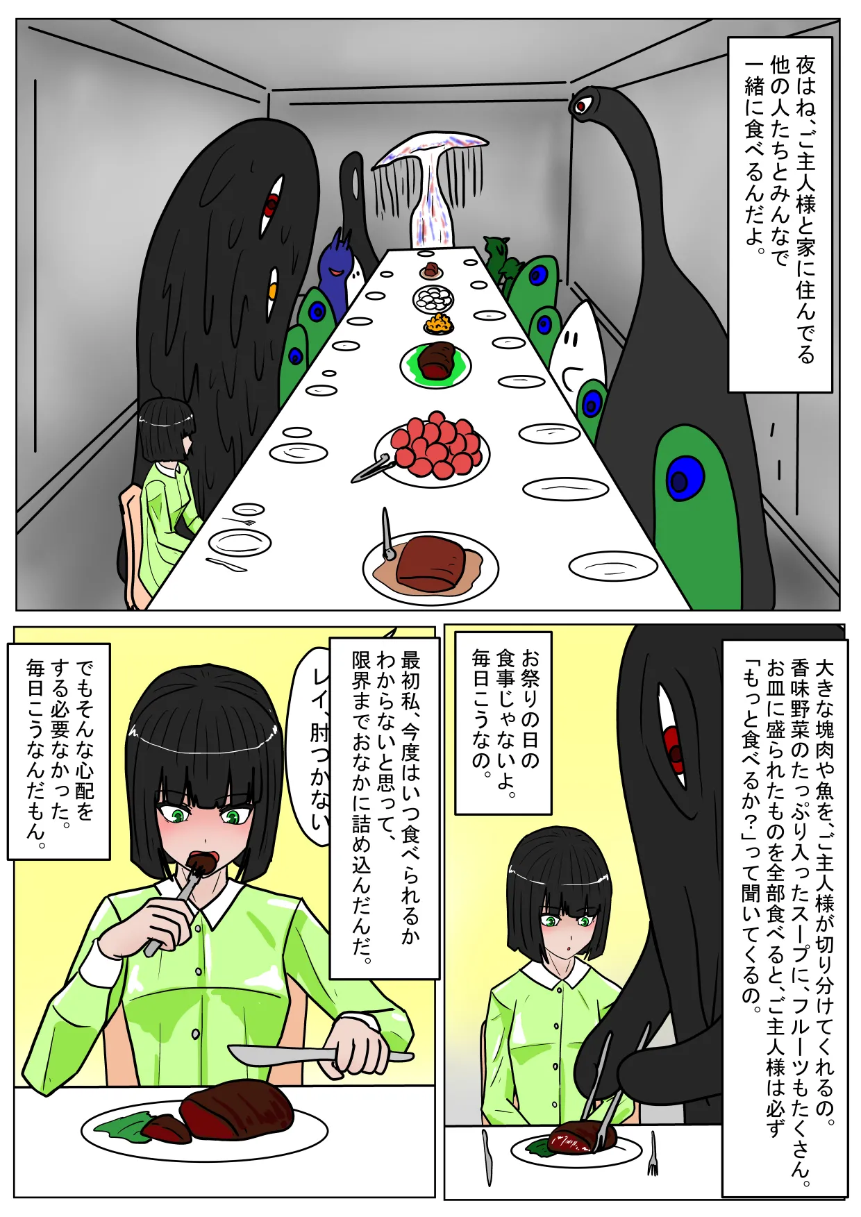 続・勇者ハーレムがぐちゃぐちゃにされるお話 - page59