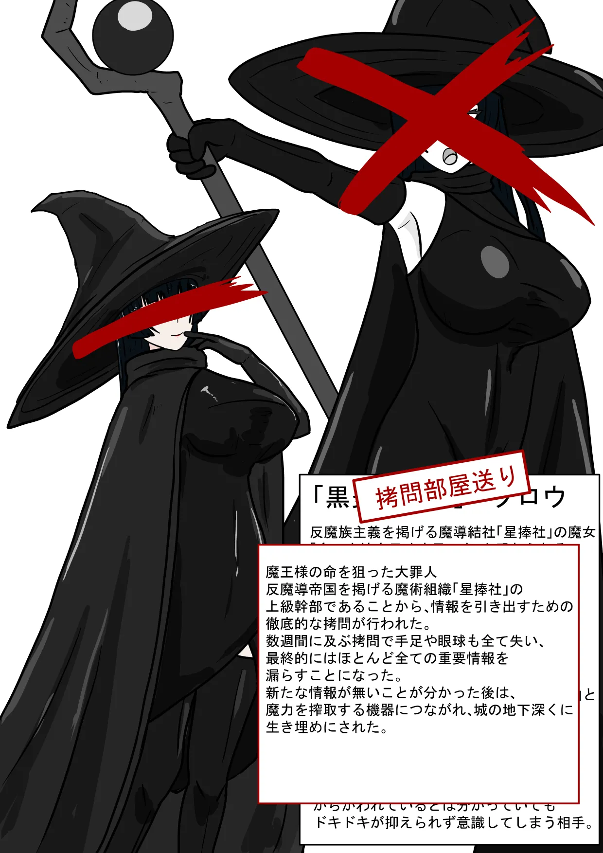 続・勇者ハーレムがぐちゃぐちゃにされるお話 - page6