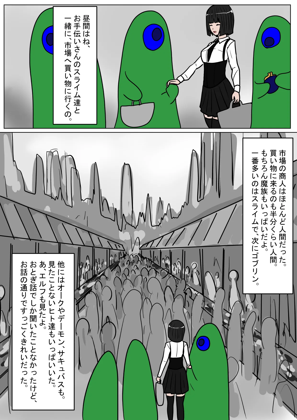 続・勇者ハーレムがぐちゃぐちゃにされるお話 - page60