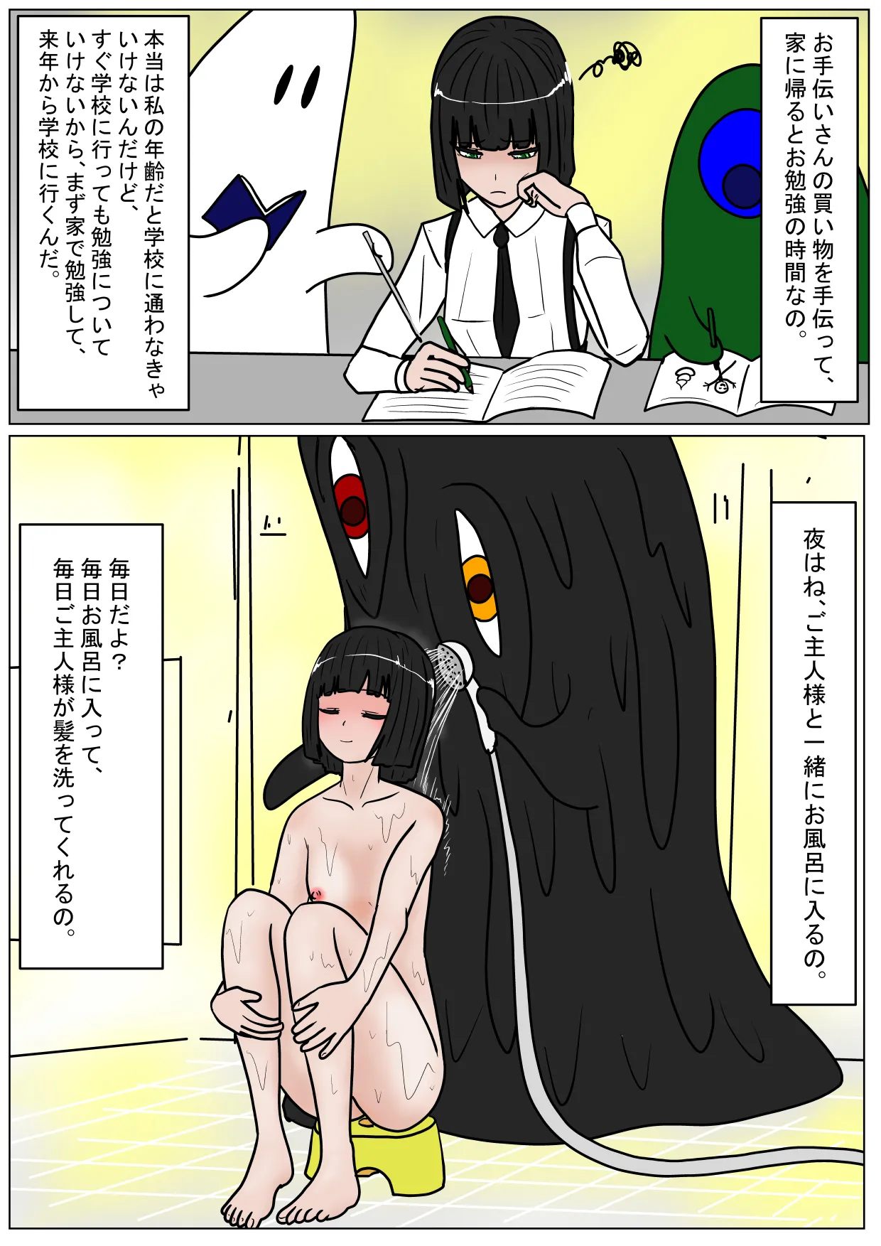 続・勇者ハーレムがぐちゃぐちゃにされるお話 - page62