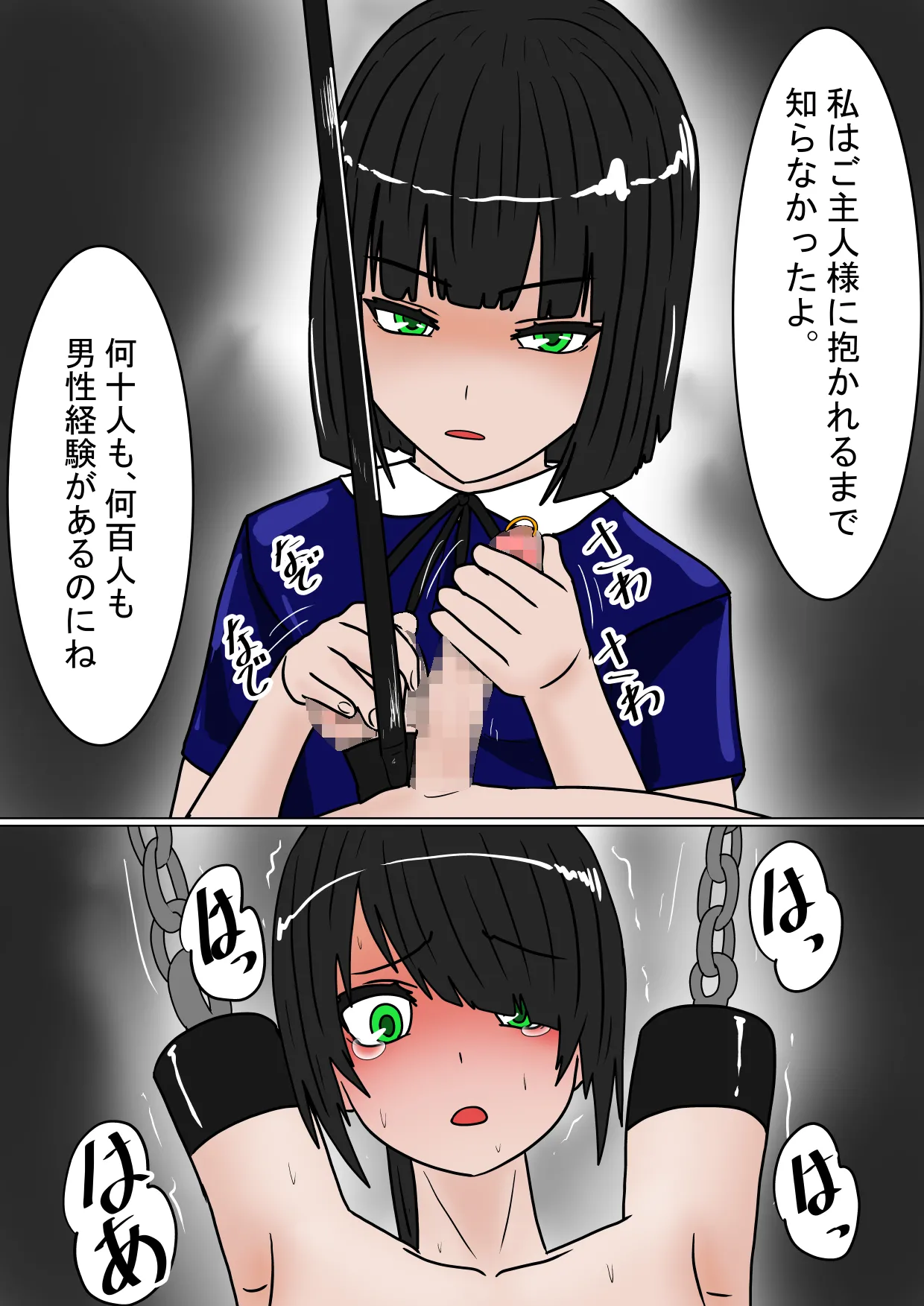 続・勇者ハーレムがぐちゃぐちゃにされるお話 - page70