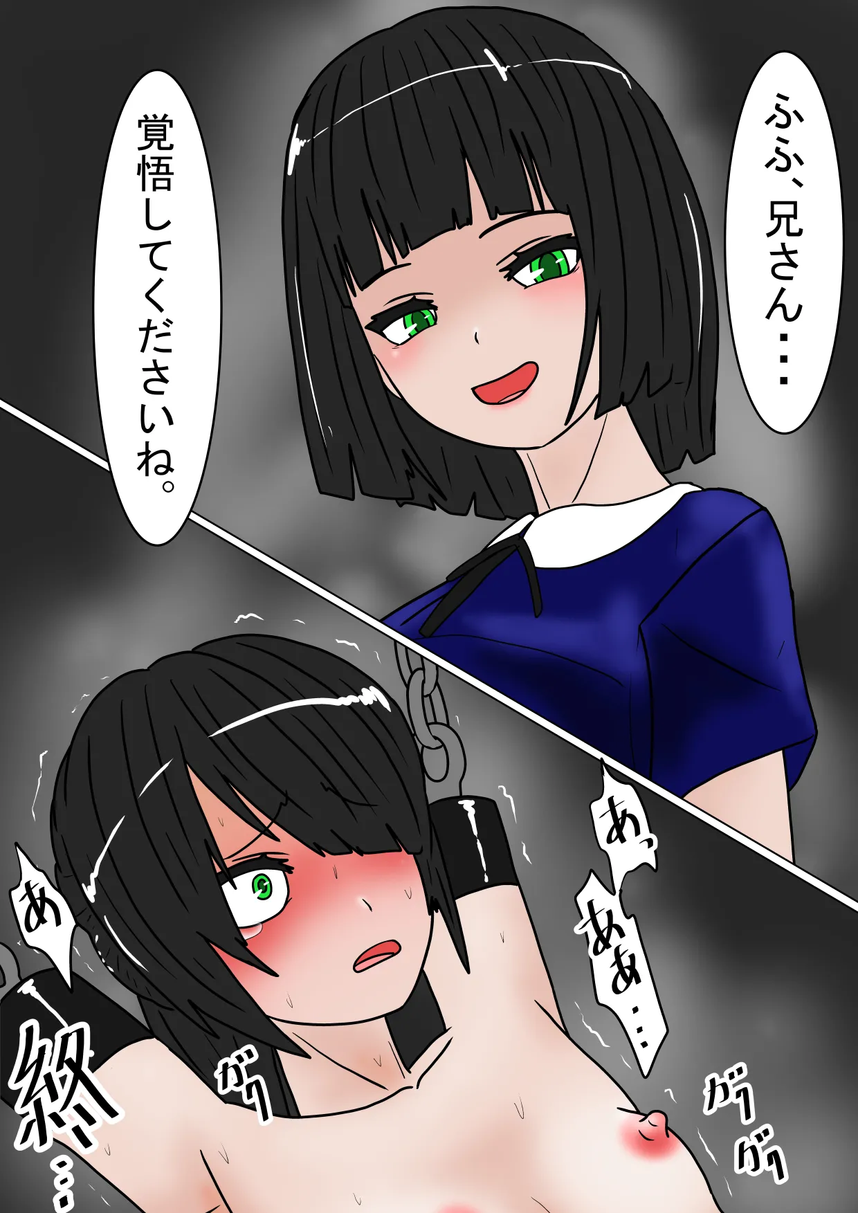 続・勇者ハーレムがぐちゃぐちゃにされるお話 - page81
