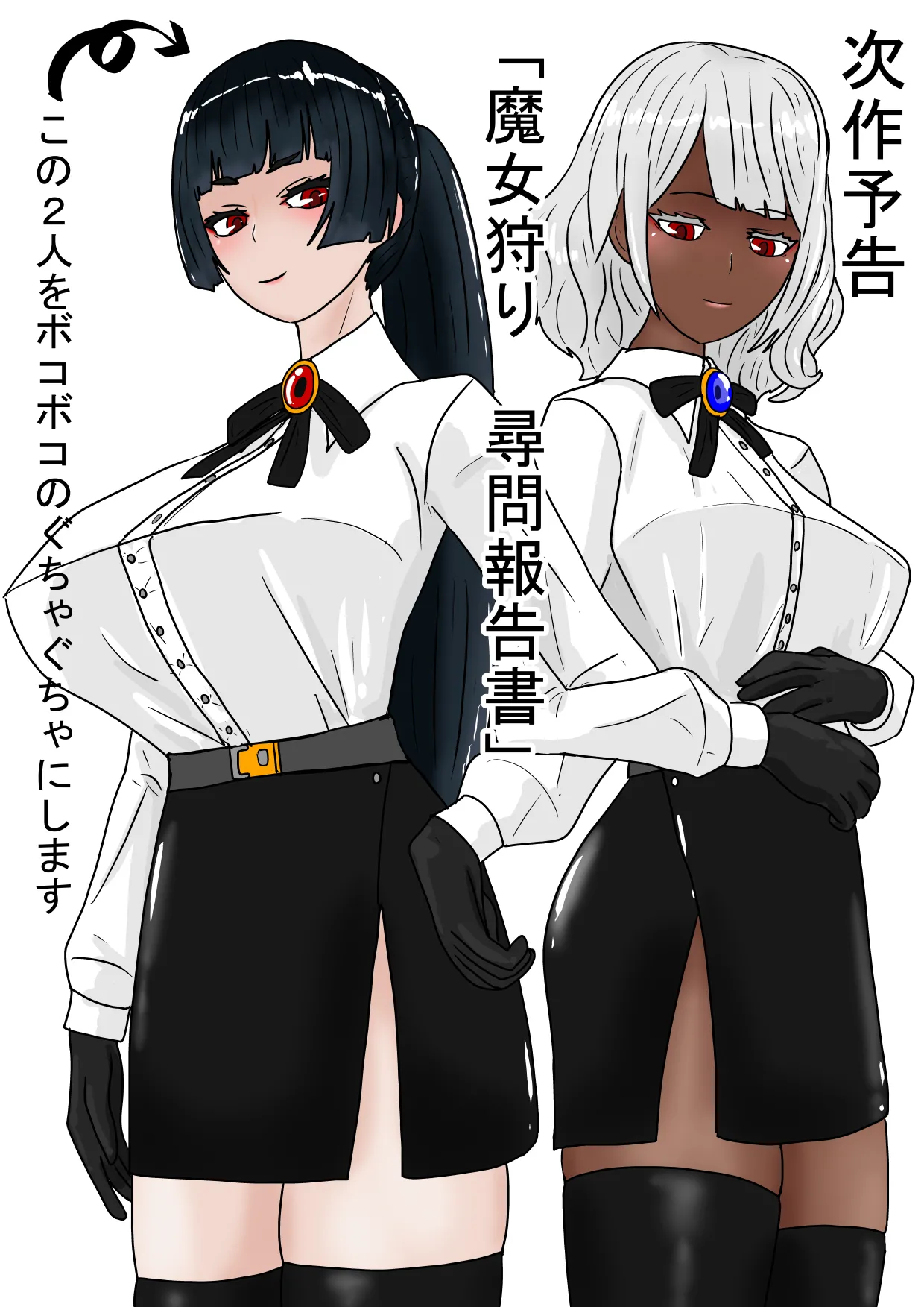 続・勇者ハーレムがぐちゃぐちゃにされるお話 - page89
