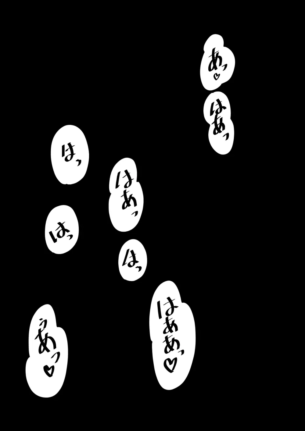 続・勇者ハーレムがぐちゃぐちゃにされるお話 - page9
