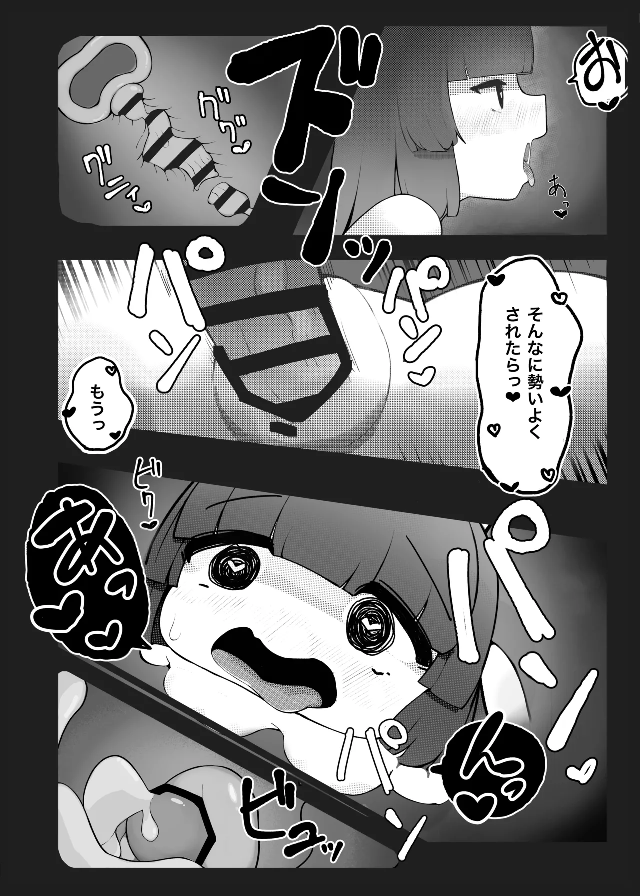 ブルアカ合同誌 - page16