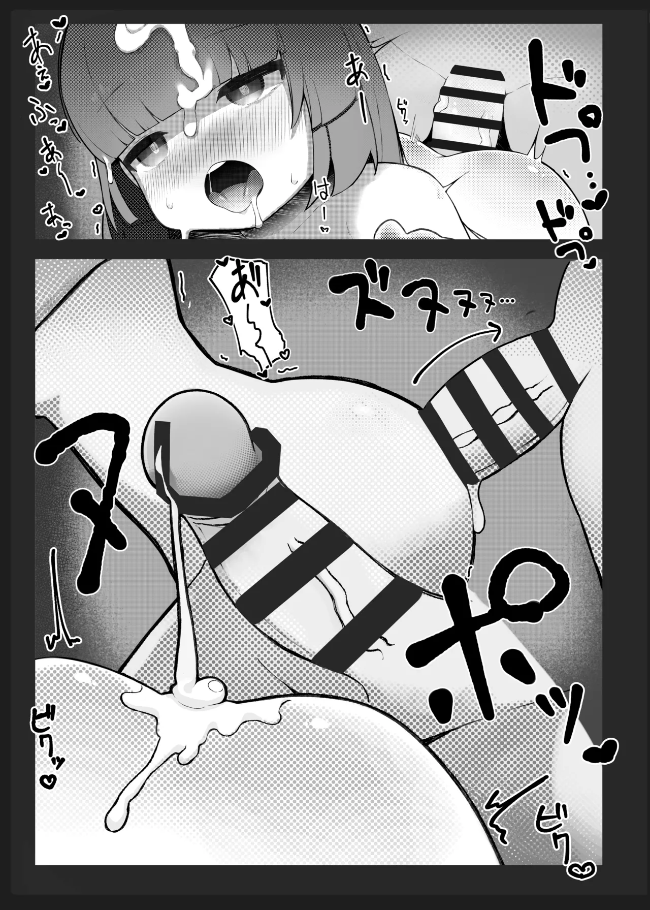 ブルアカ合同誌 - page18