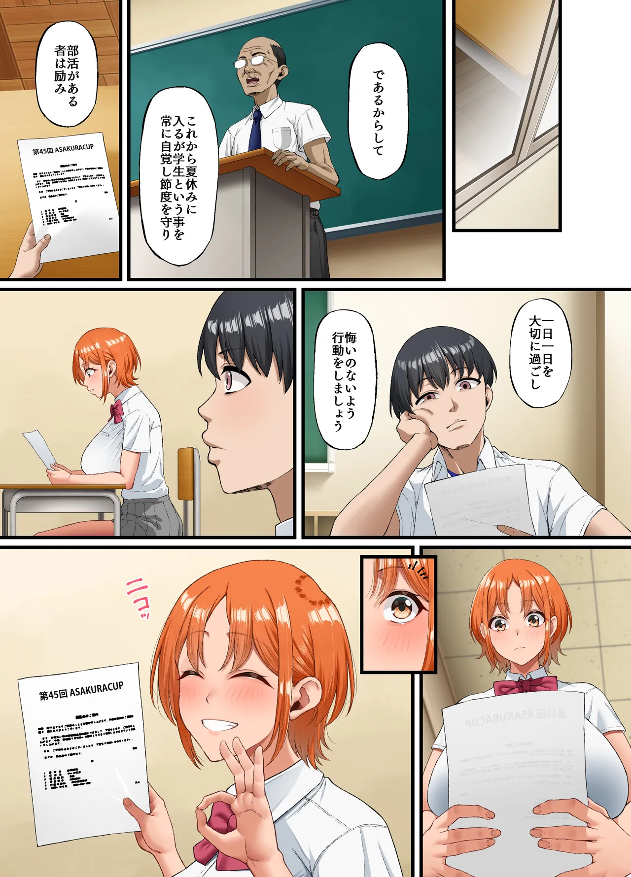 君に好きと言えなくて・・・ - page10