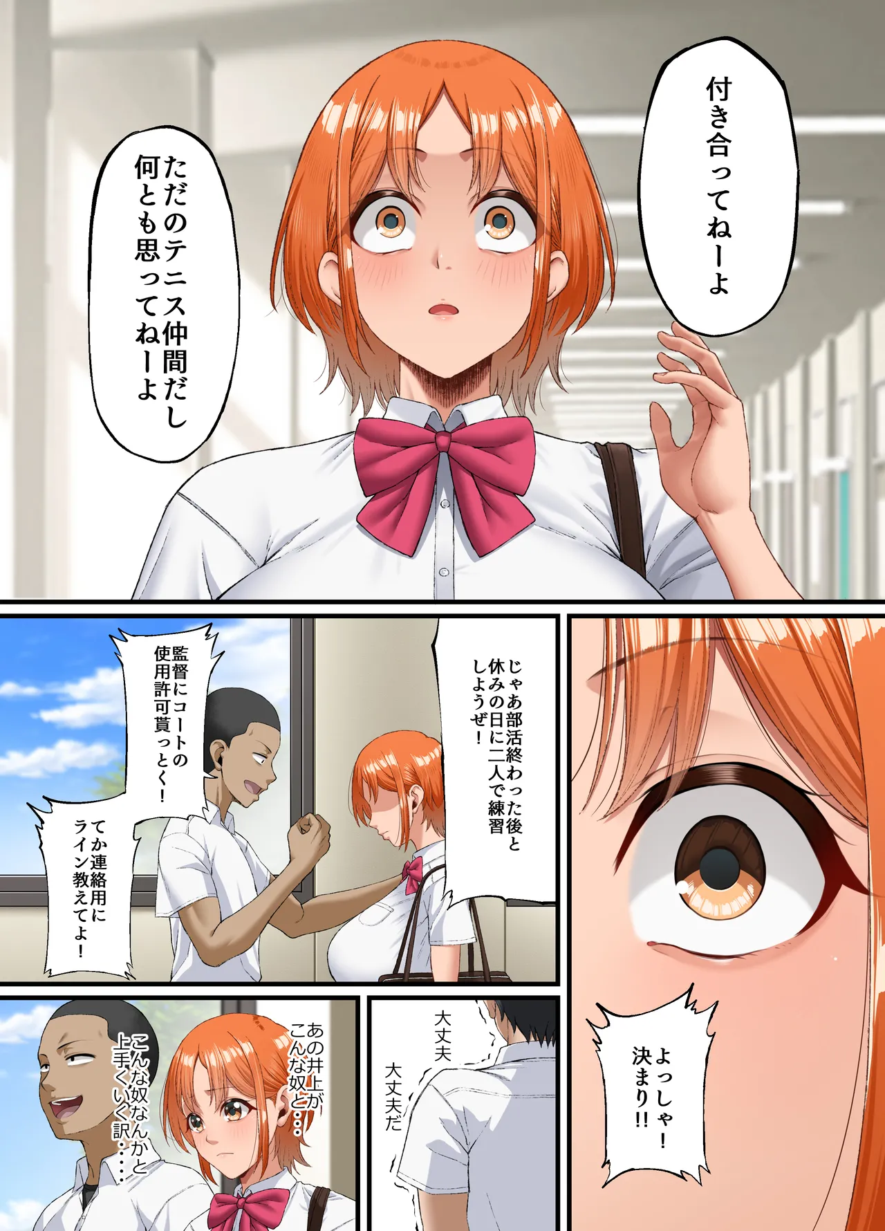 君に好きと言えなくて・・・ - page14