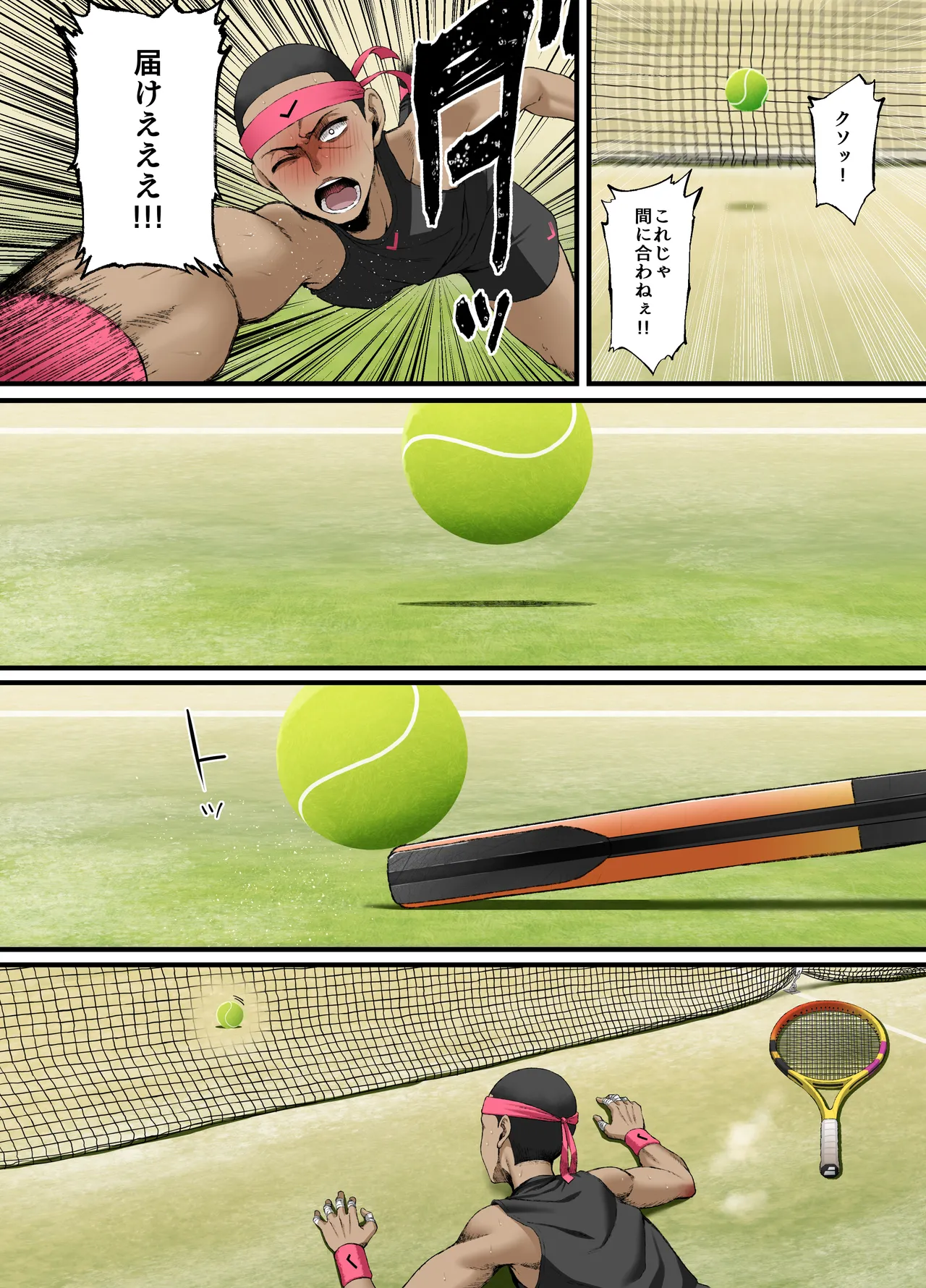 君に好きと言えなくて・・・ - page49