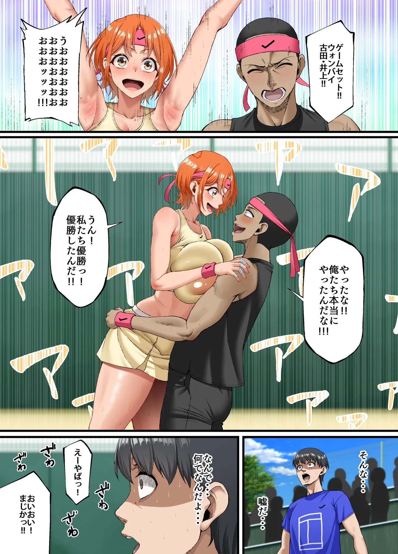 君に好きと言えなくて・・・ - page50