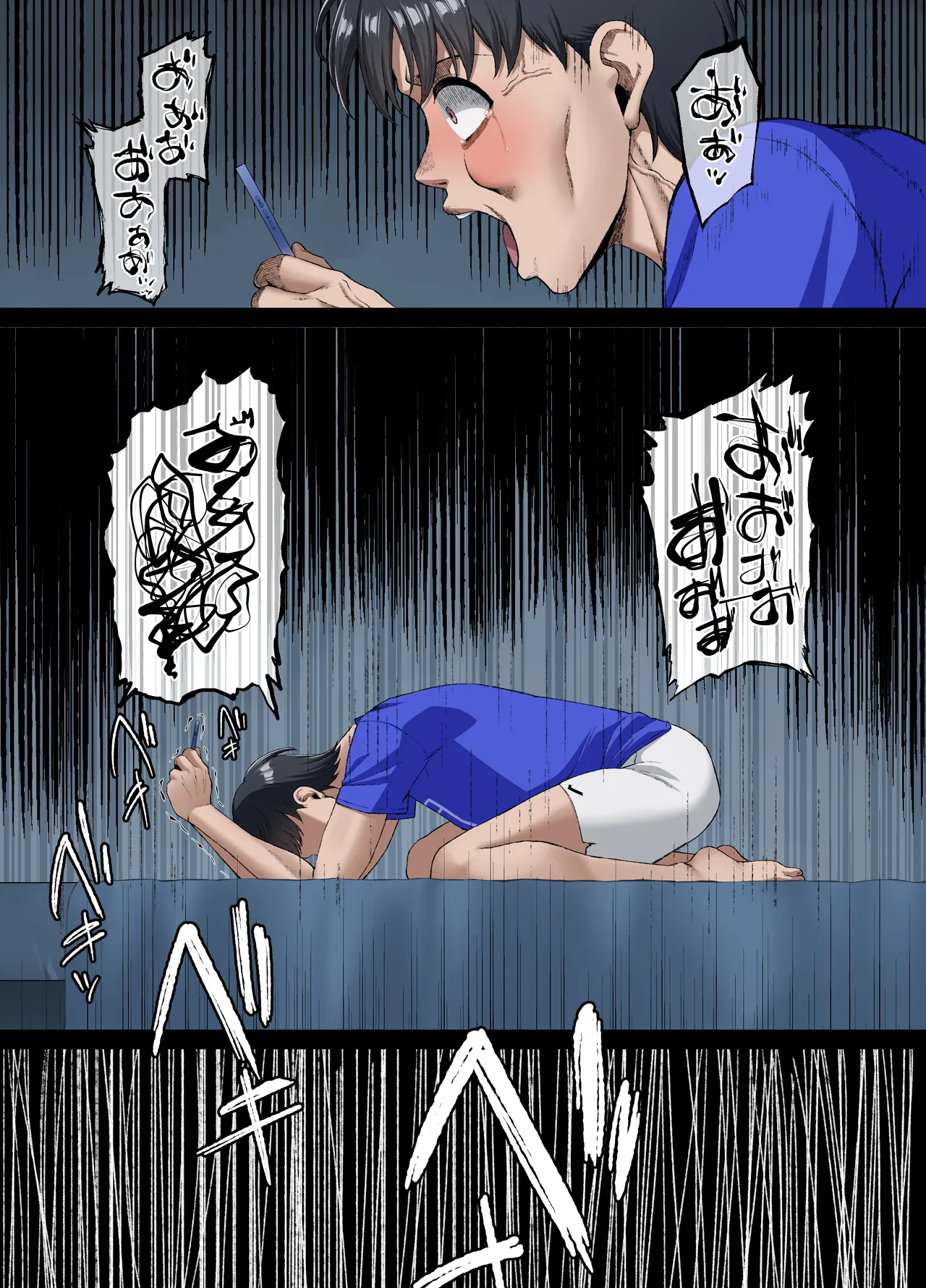 君に好きと言えなくて・・・ - page75