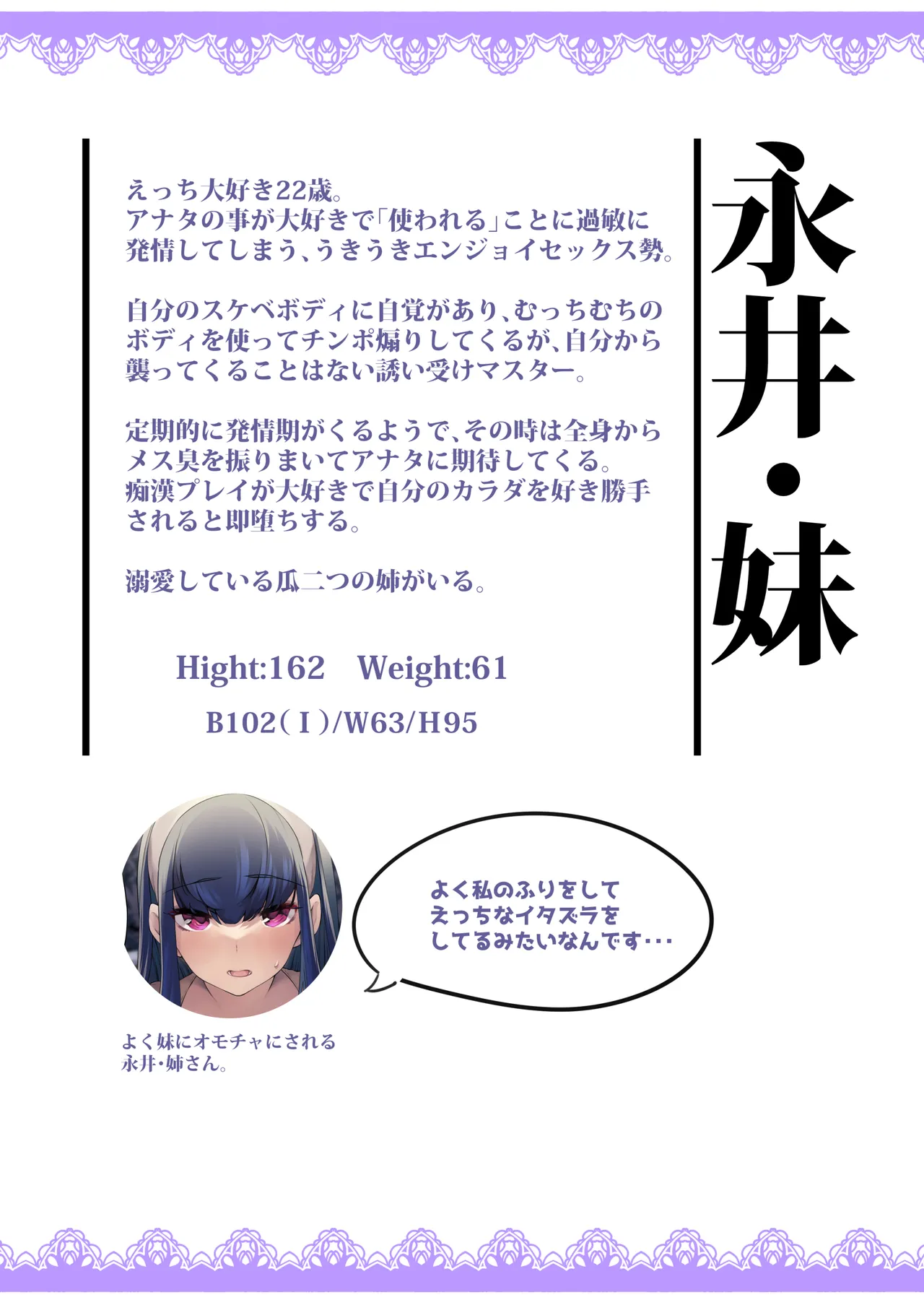 長乳姉妹の Dosukebe Memories - page141