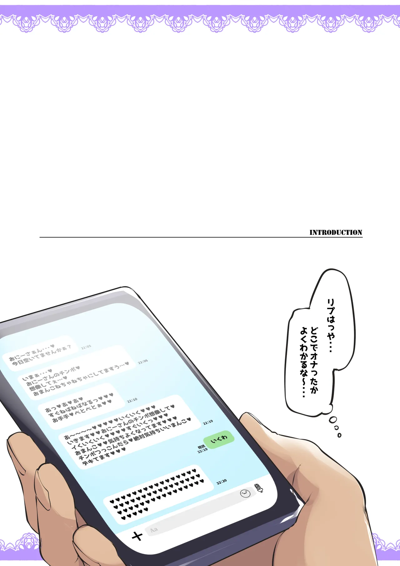 長乳姉妹の Dosukebe Memories - page17