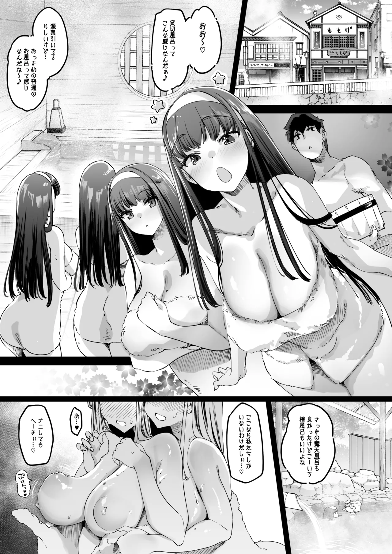 長乳姉妹の Dosukebe Memories - page183