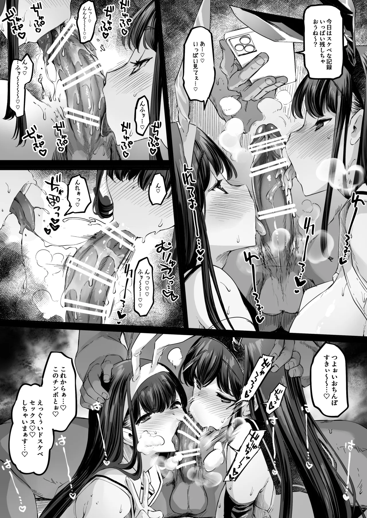 長乳姉妹の Dosukebe Memories - page195