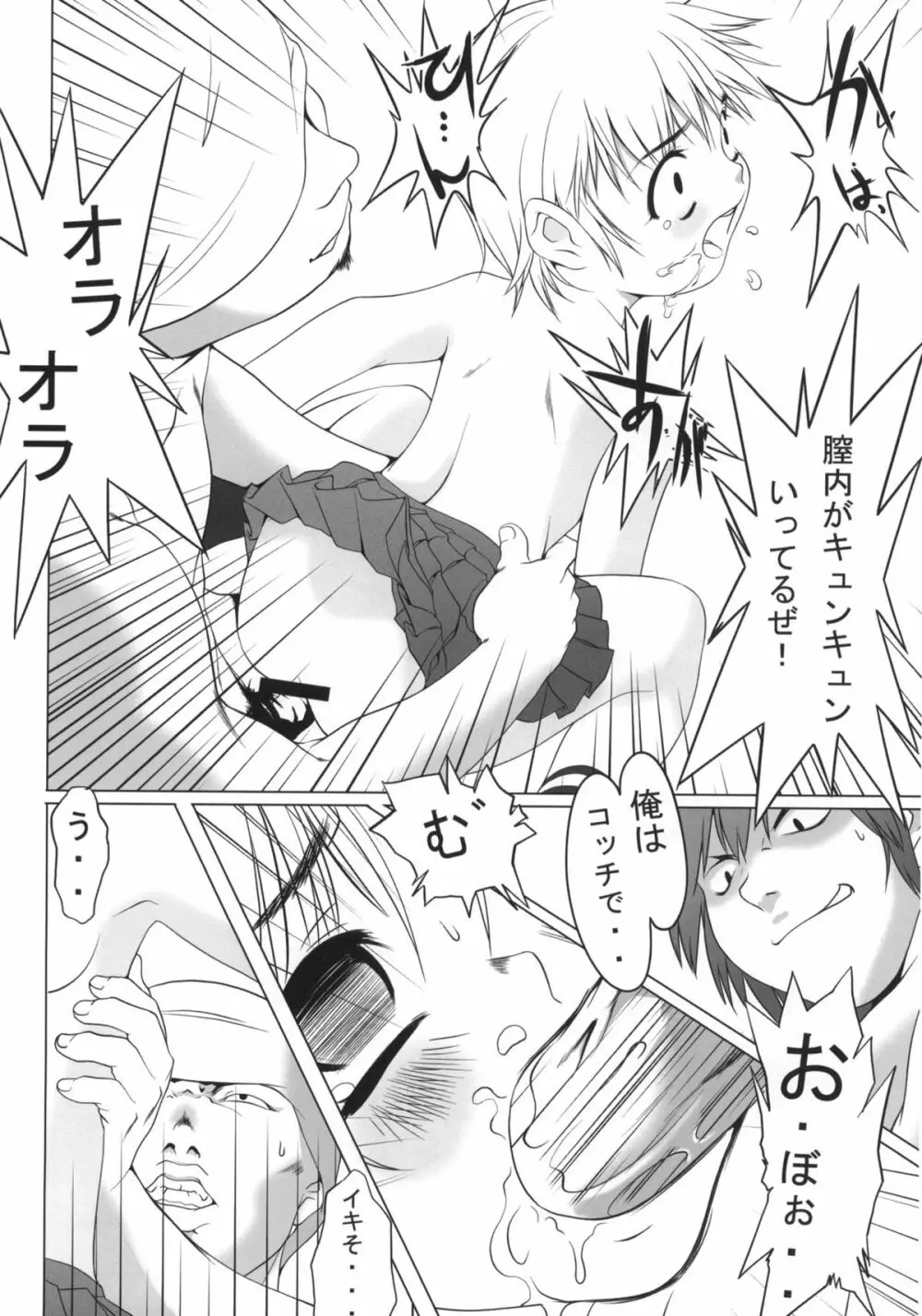 sLAVER - page13