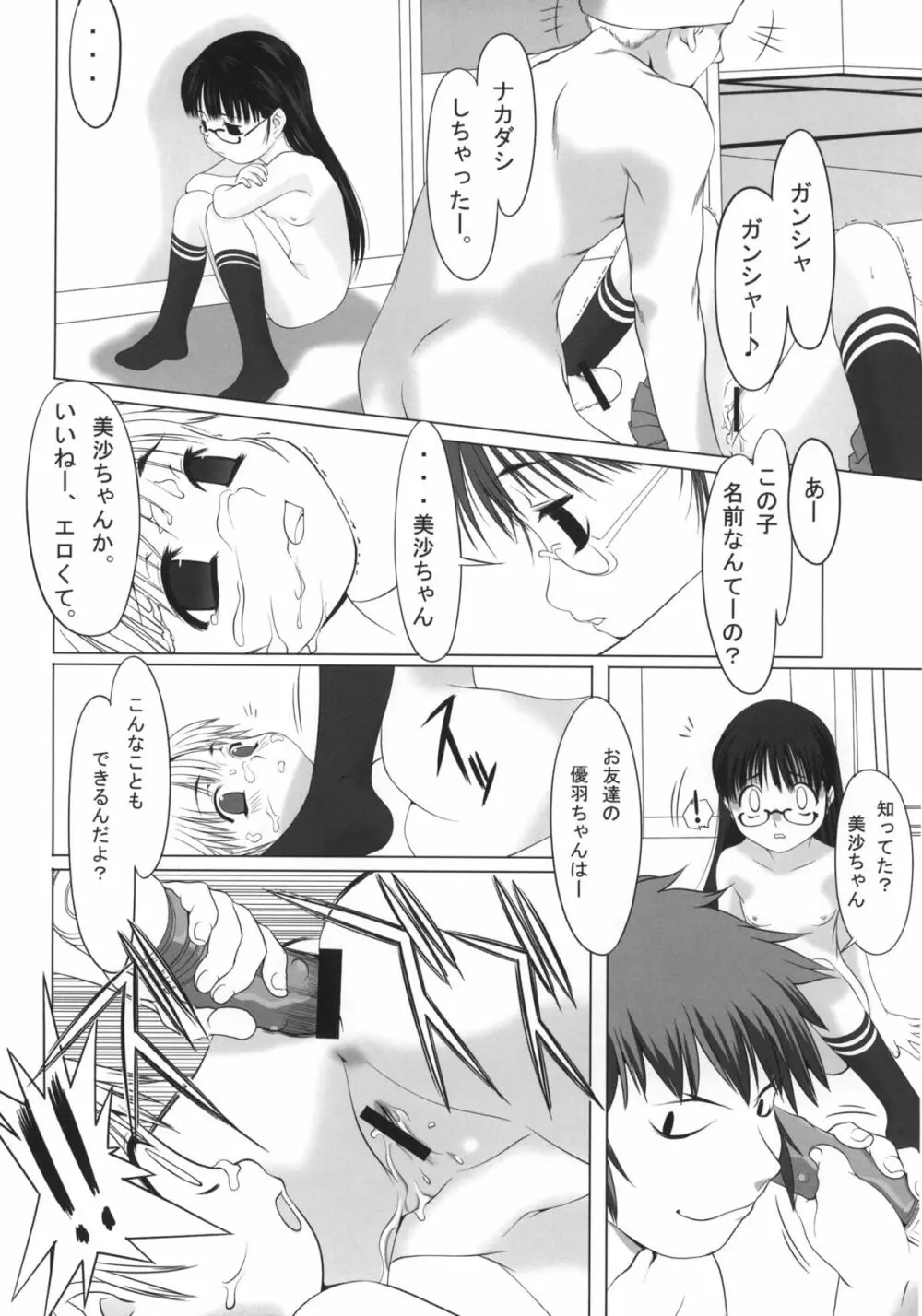sLAVER - page15