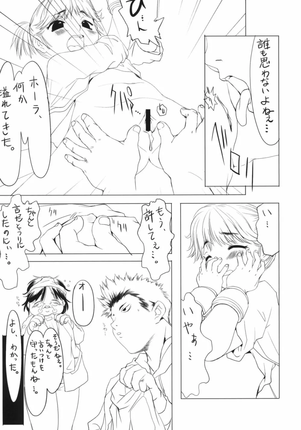 sLAVER - page26