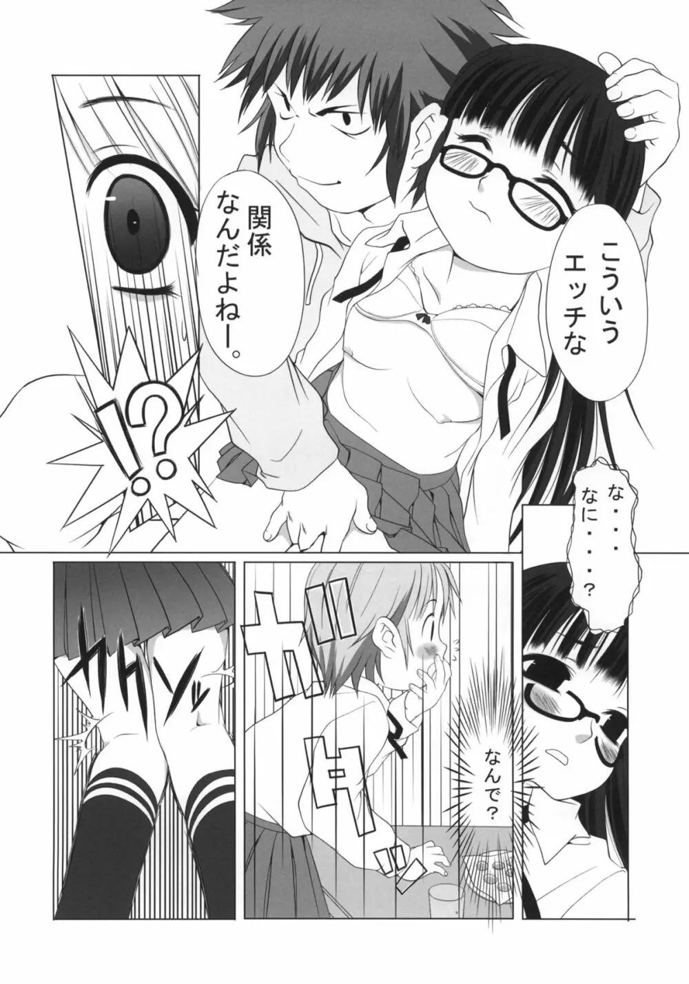 sLAVER - page7