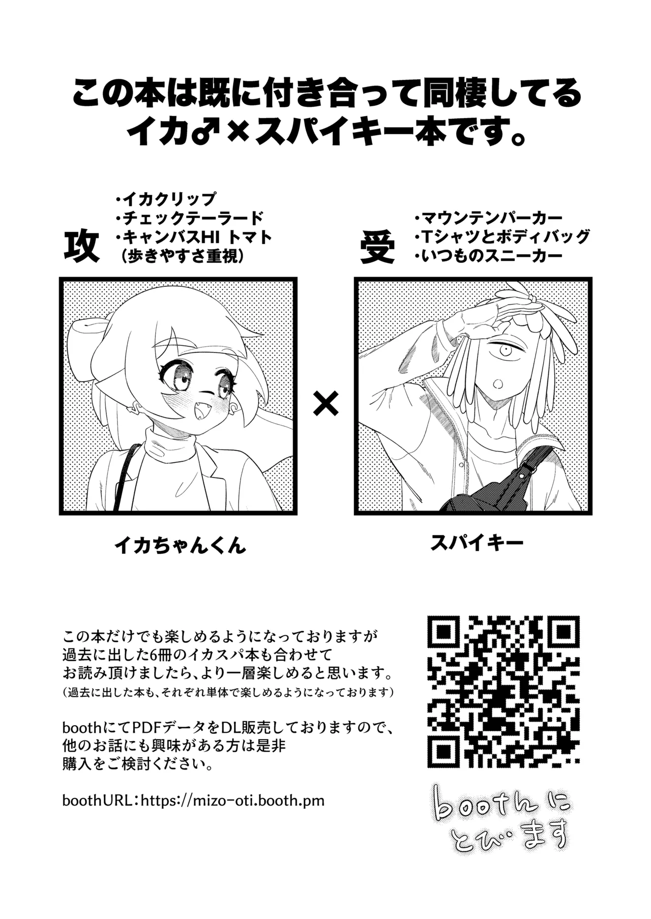 らぶわんだふるわーるど - page2