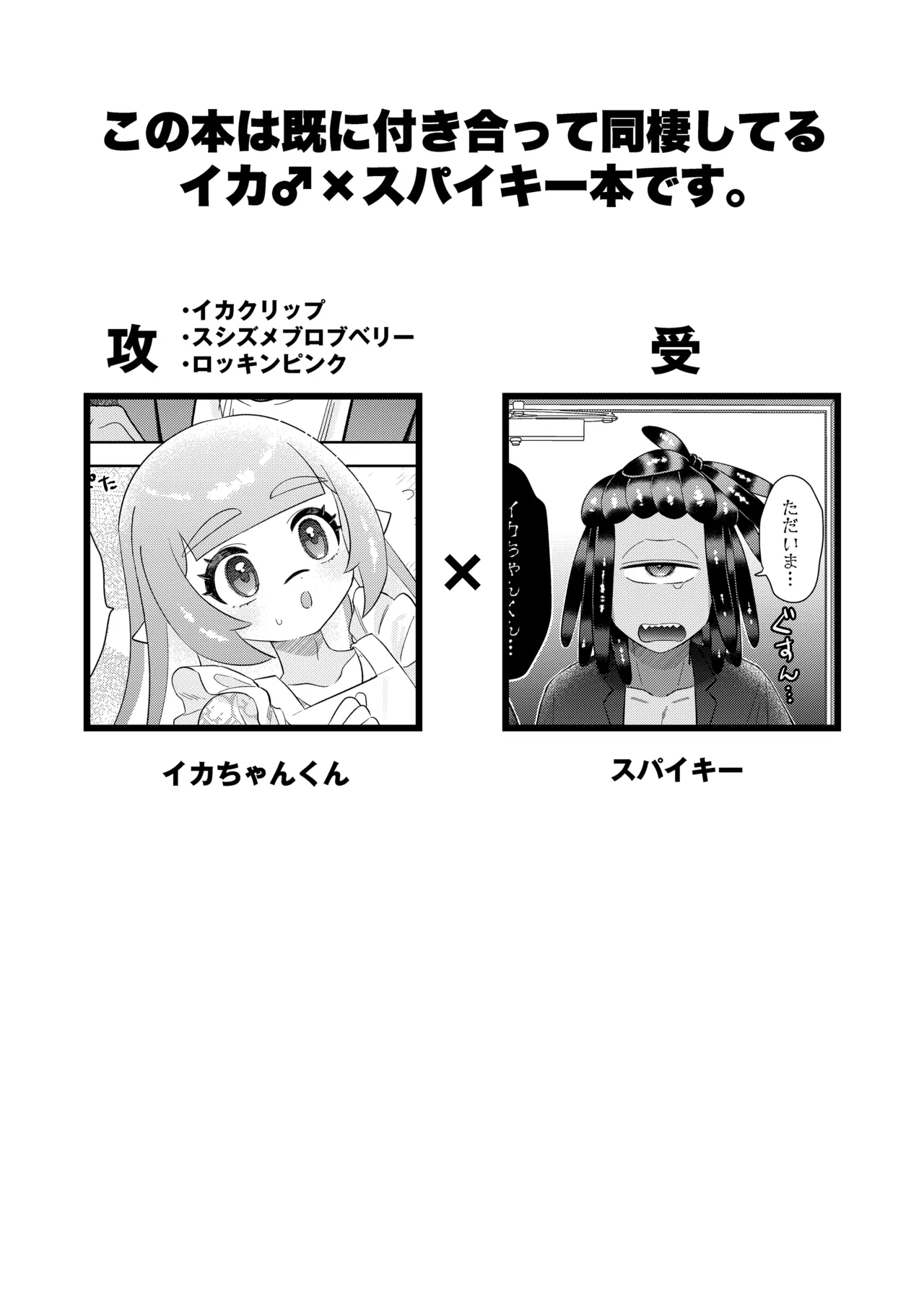 マッサージとスクワットはえっちに入りますん!? - page2