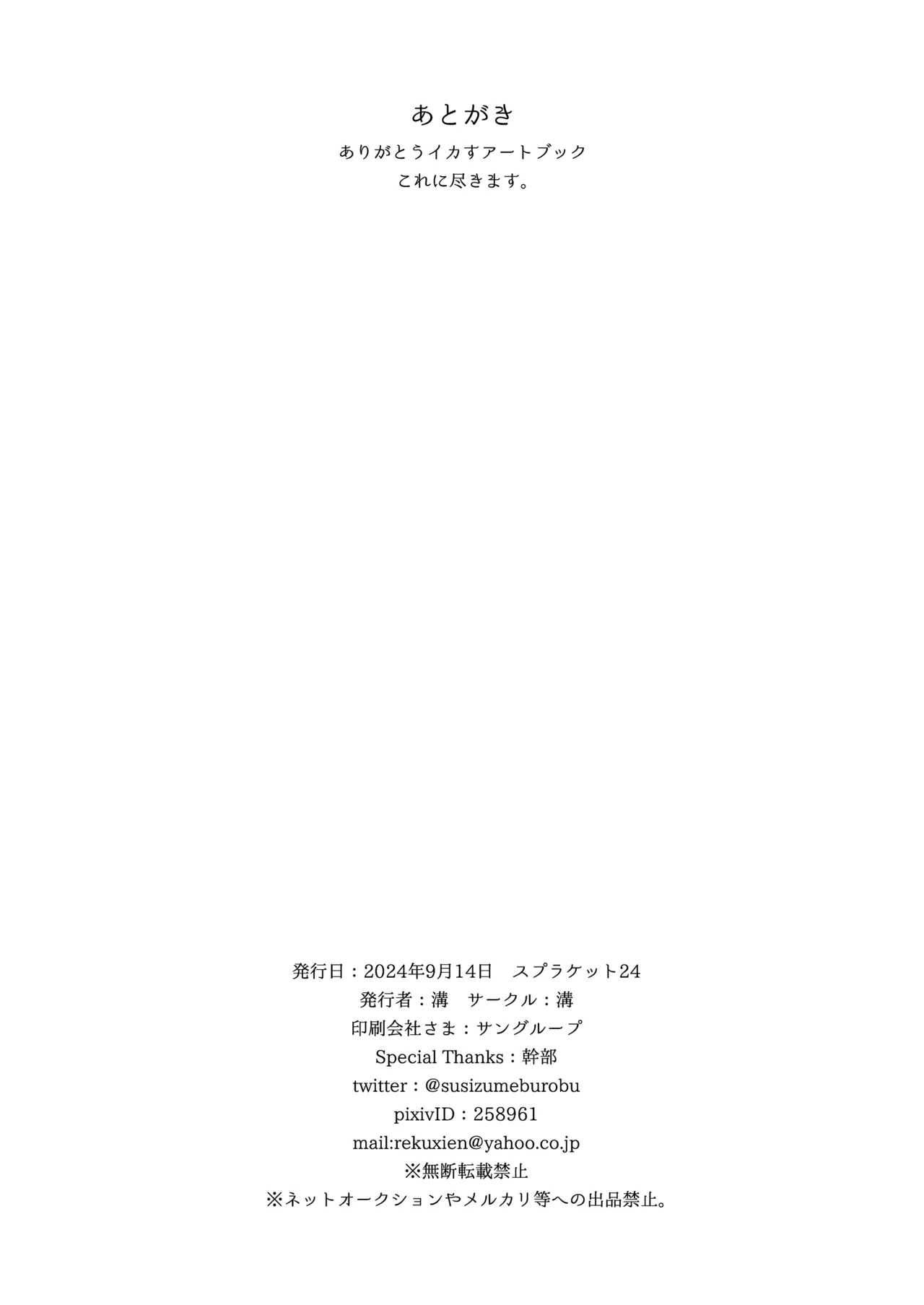 マッサージとスクワットはえっちに入りますん!? - page29