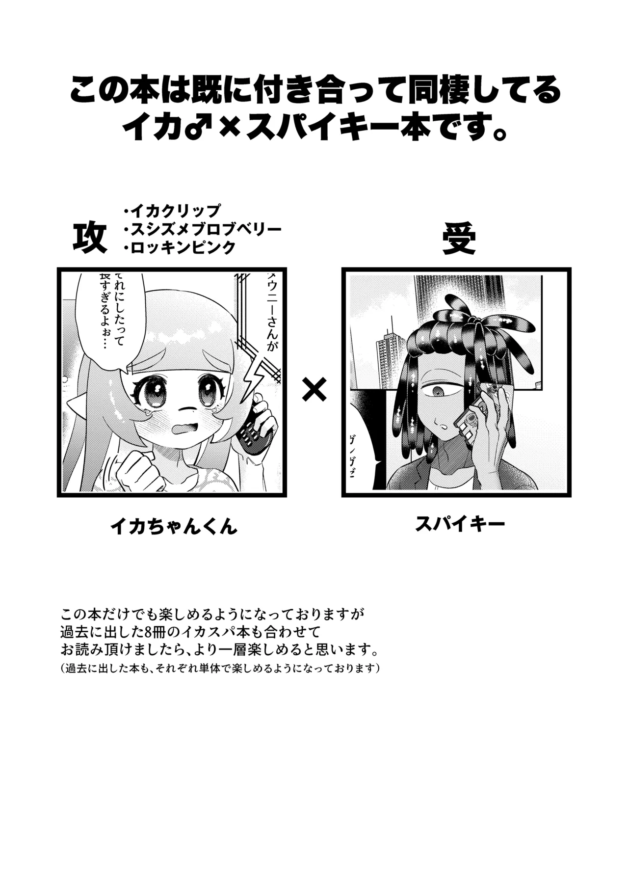 ロンリーロンリーシンドローム - page2