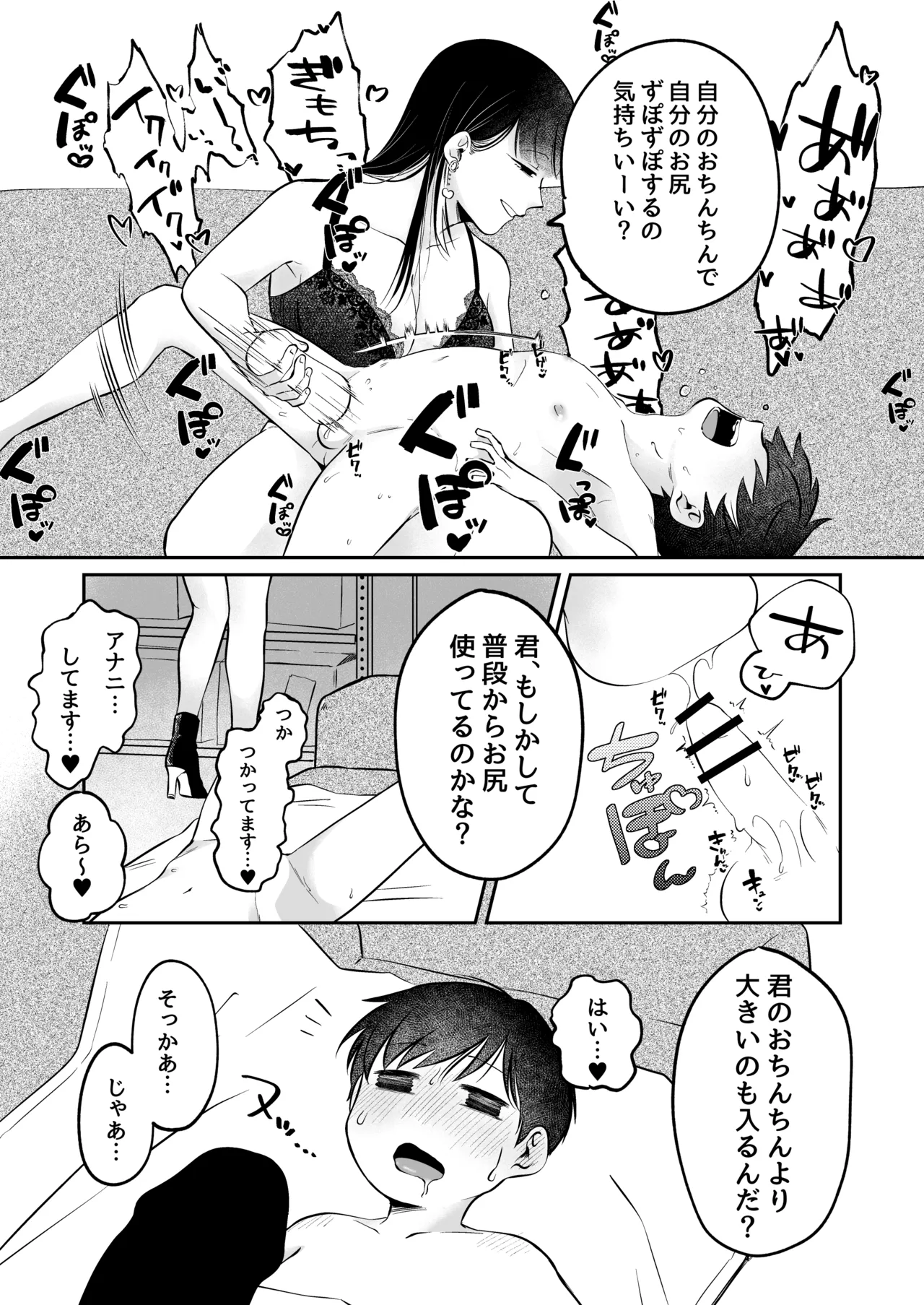 呪いのおもちゃ屋さん - page10