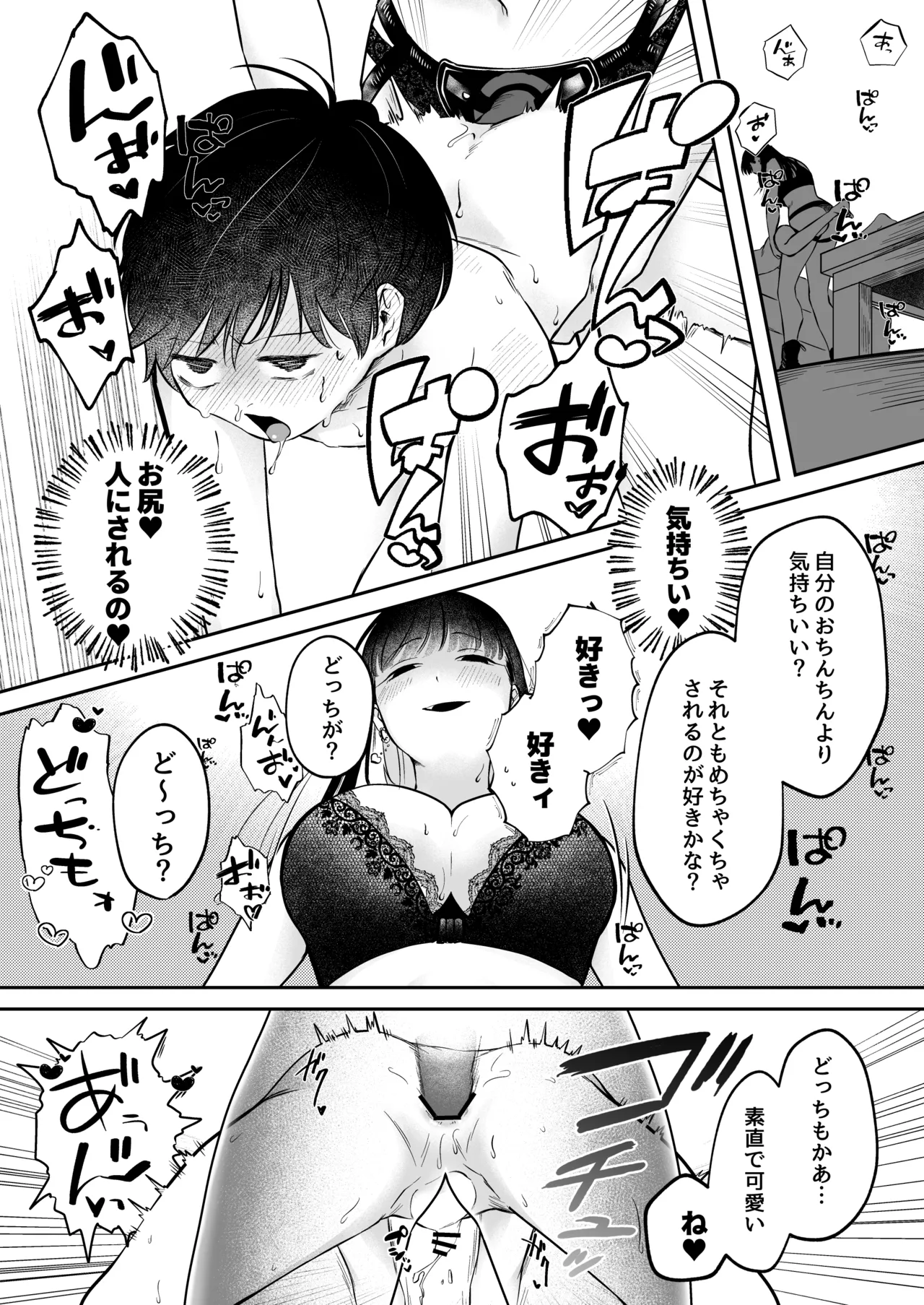 呪いのおもちゃ屋さん - page12