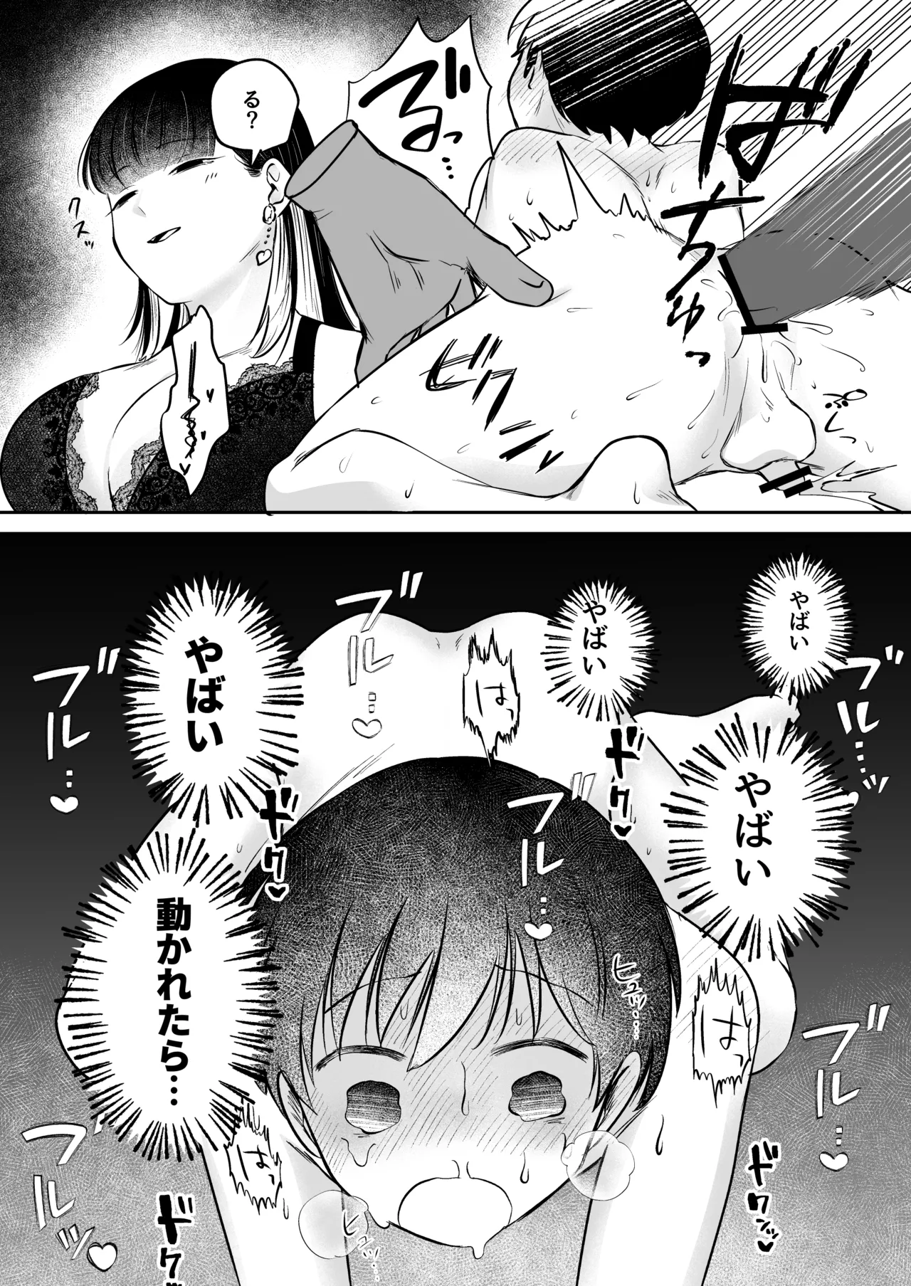 呪いのおもちゃ屋さん - page15