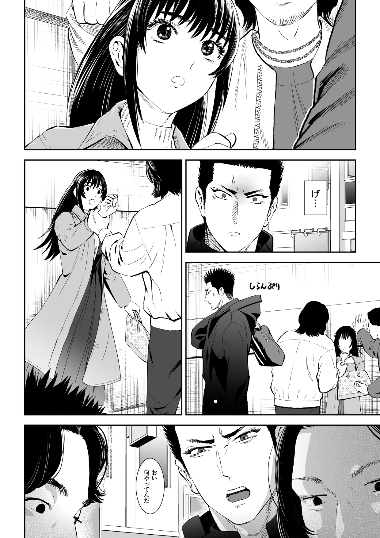 番犬堕としIII - page11
