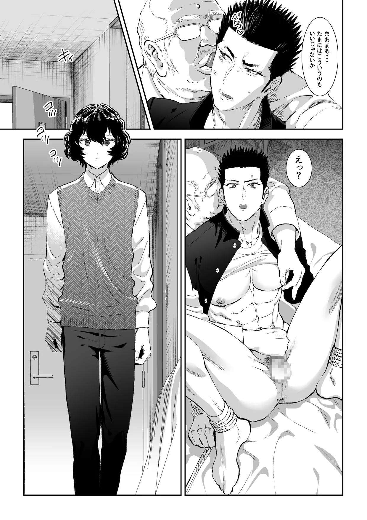 番犬堕としIII - page28