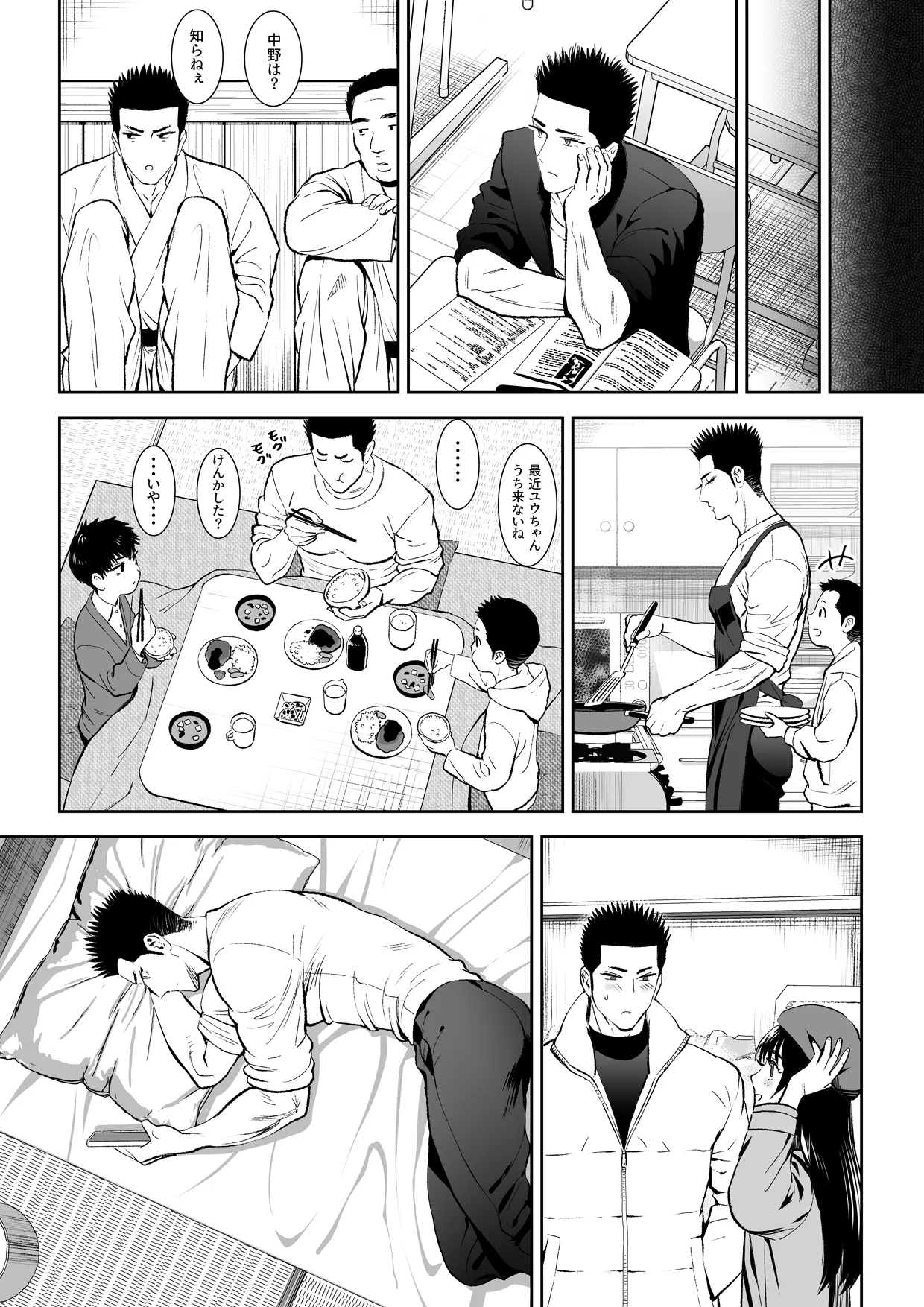 番犬堕としIII - page46