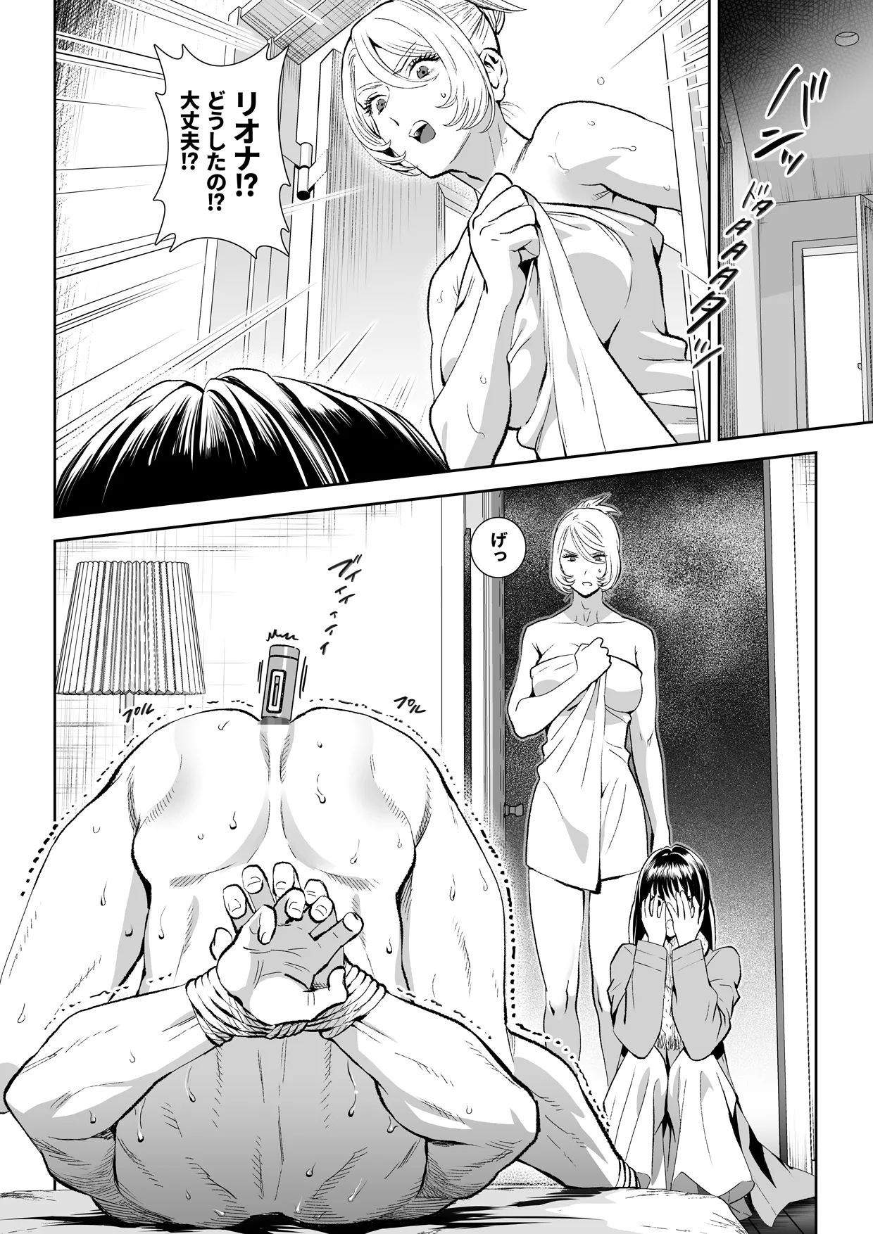番犬堕としIII - page8