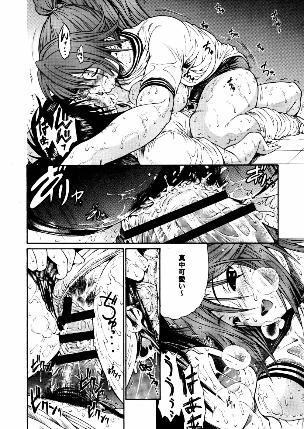 ハルイチゴVol.4 - page13