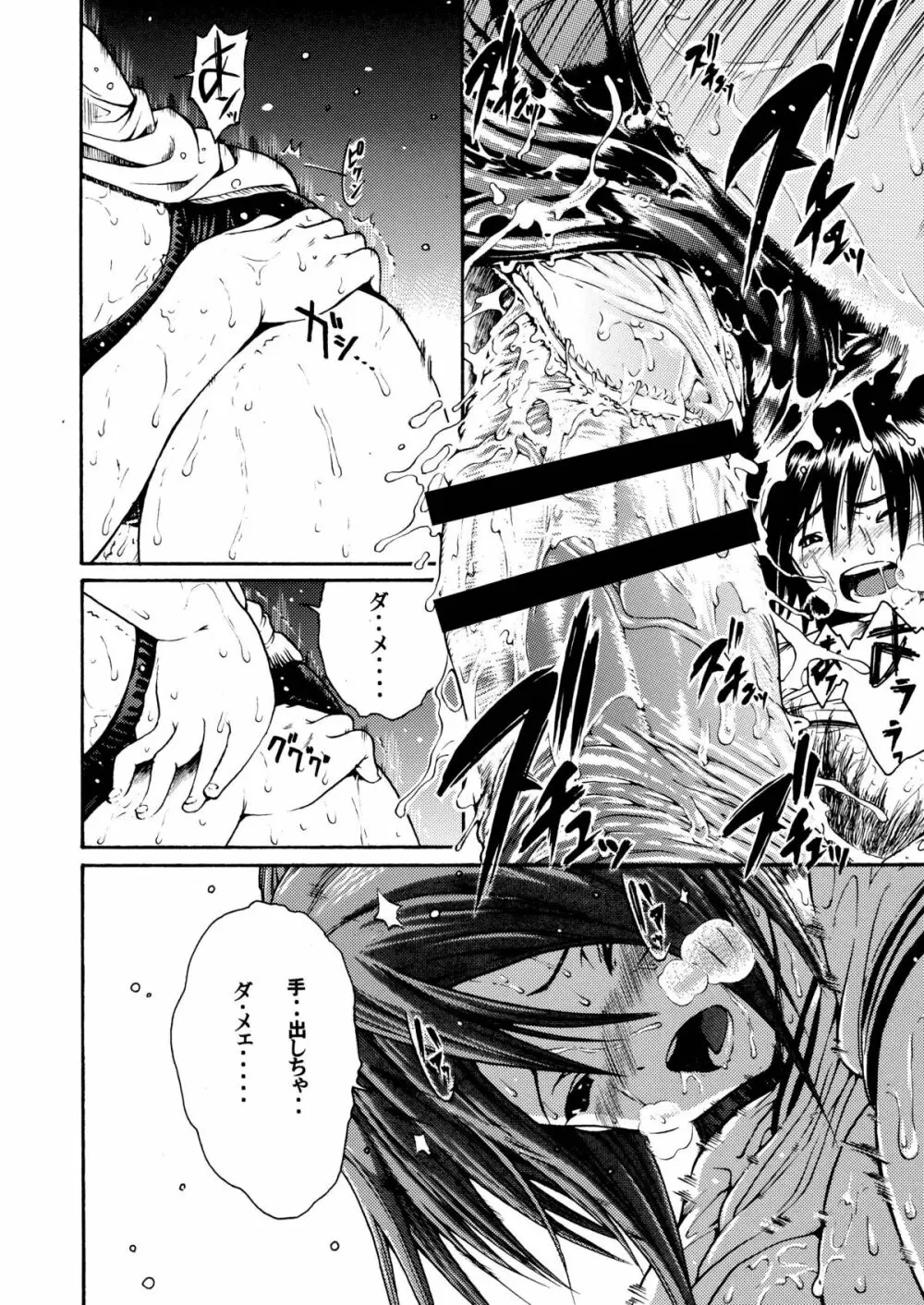 ハルイチゴVol.4 - page15