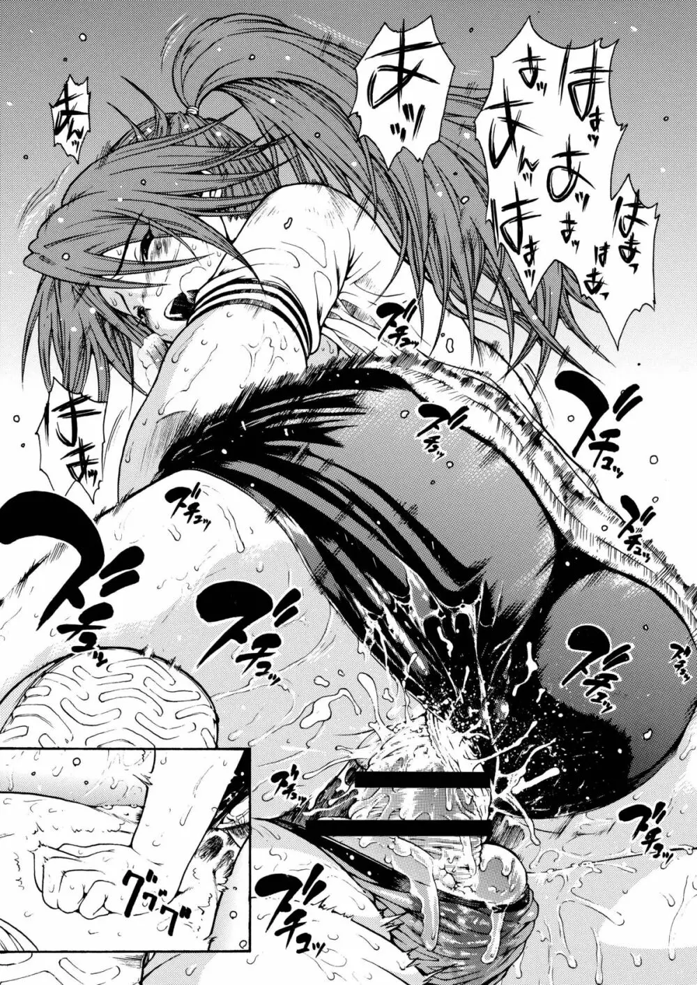 ハルイチゴVol.4 - page16