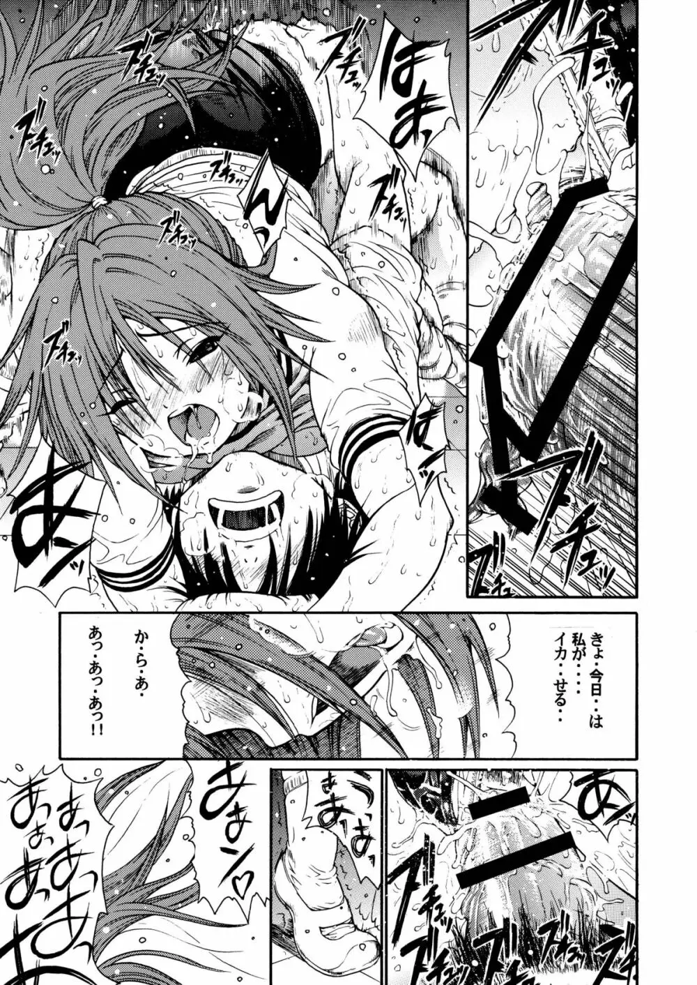 ハルイチゴVol.4 - page18