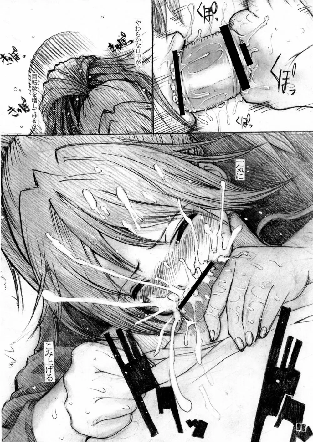 ハルイチゴVol.4 - page27