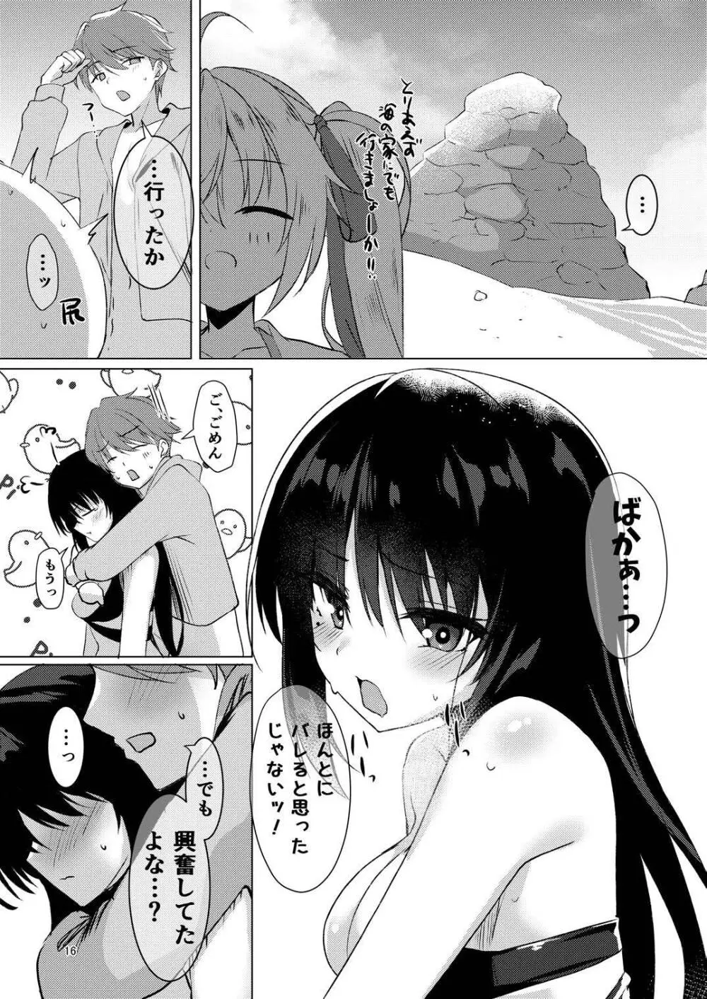 ナツめも！～恋人と海でえっち編～ - page15