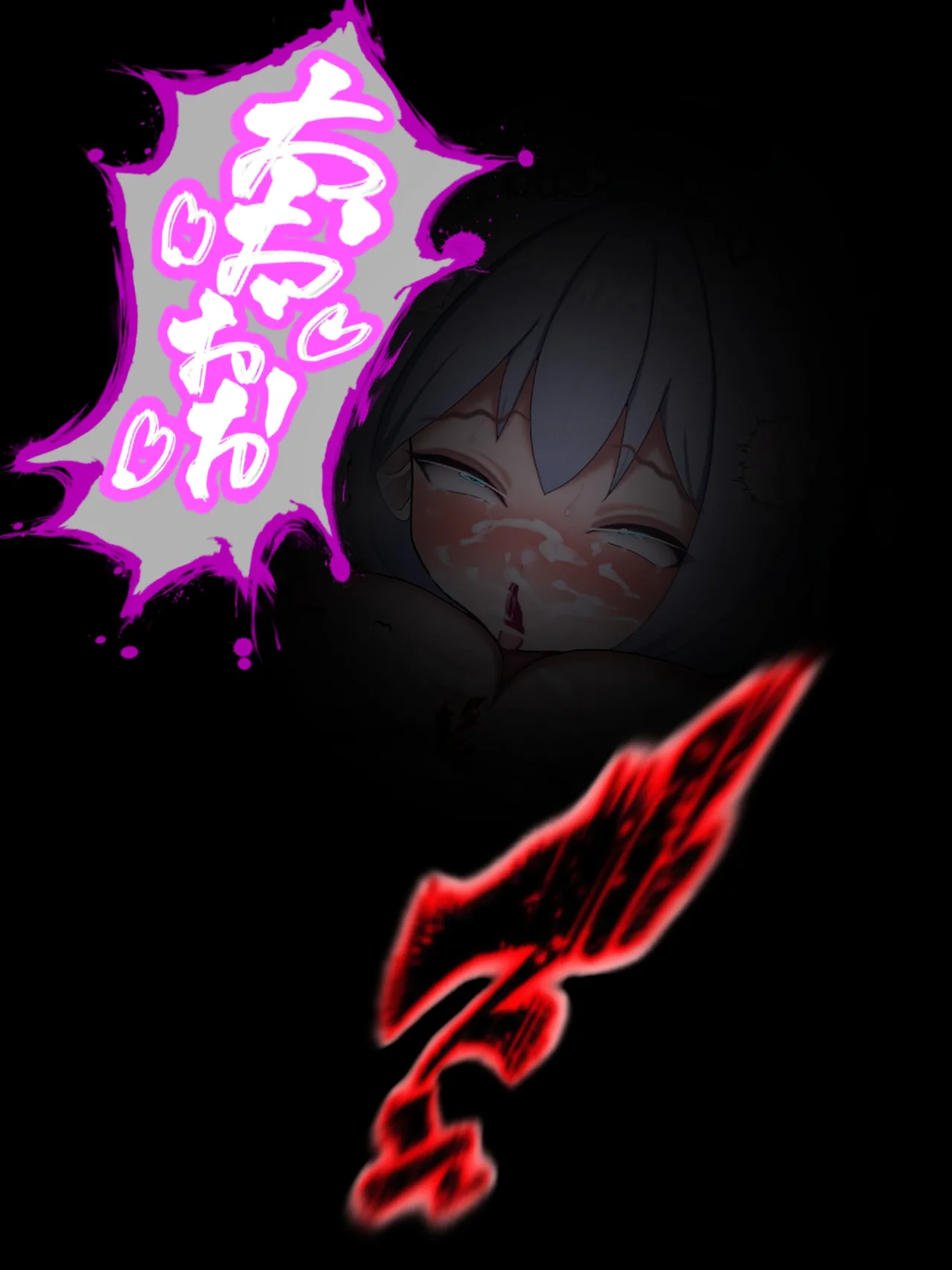 魔ニ堕チル君〜守ると誓ったあの子は僕のせいで変えられていく〜 - page106