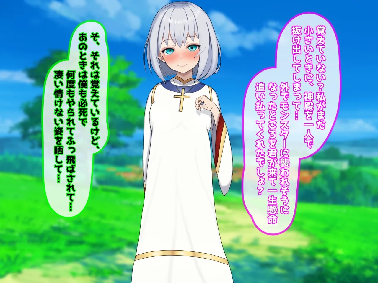 魔ニ堕チル君〜守ると誓ったあの子は僕のせいで変えられていく〜 - page11