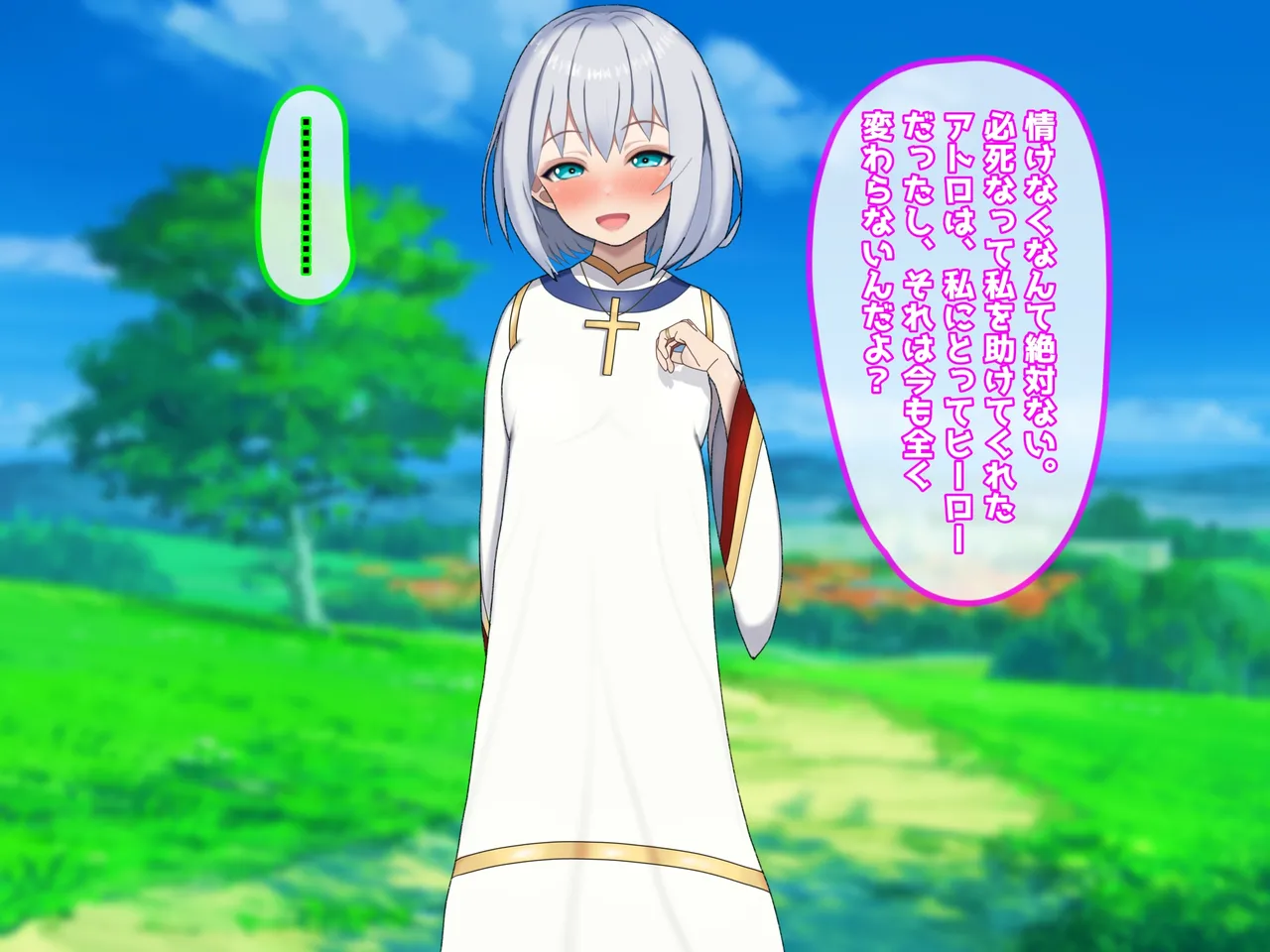 魔ニ堕チル君〜守ると誓ったあの子は僕のせいで変えられていく〜 - page12
