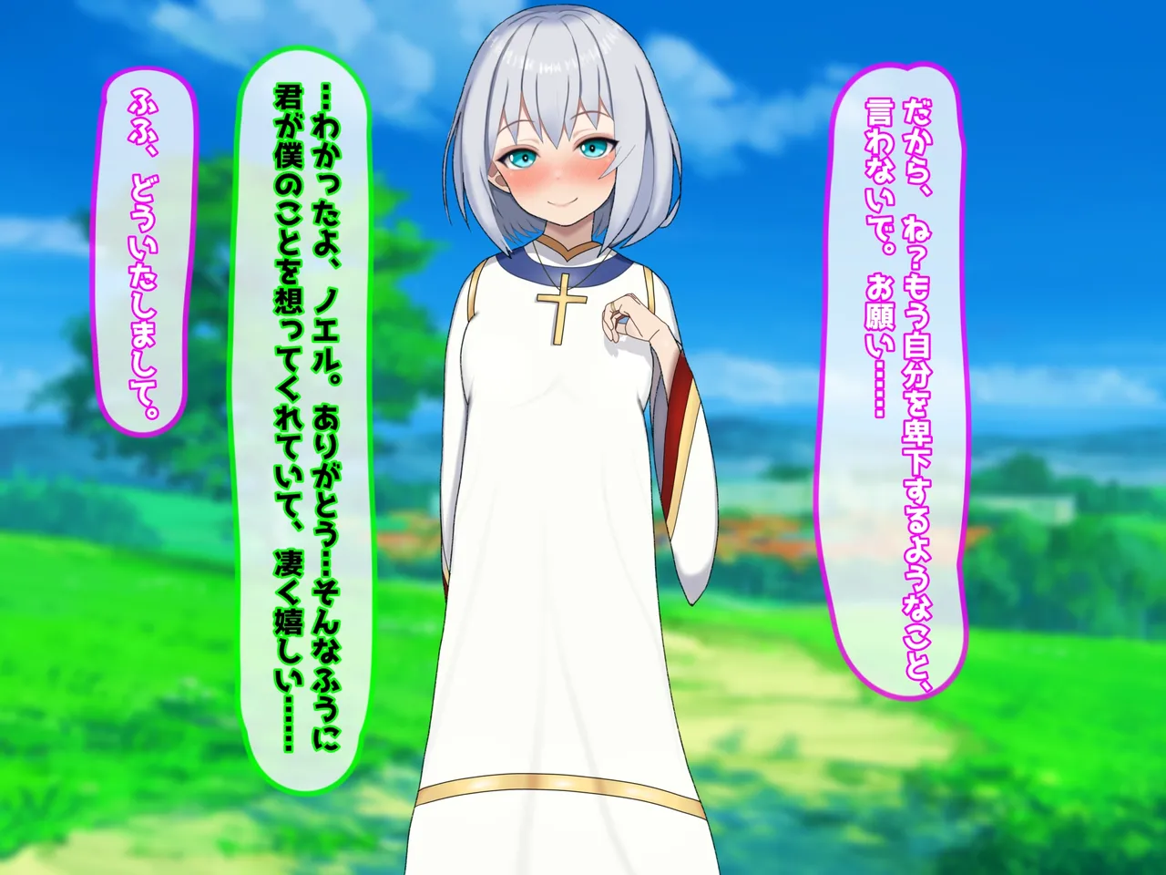 魔ニ堕チル君〜守ると誓ったあの子は僕のせいで変えられていく〜 - page13