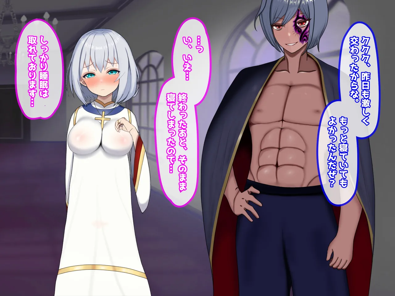 魔ニ堕チル君〜守ると誓ったあの子は僕のせいで変えられていく〜 - page137