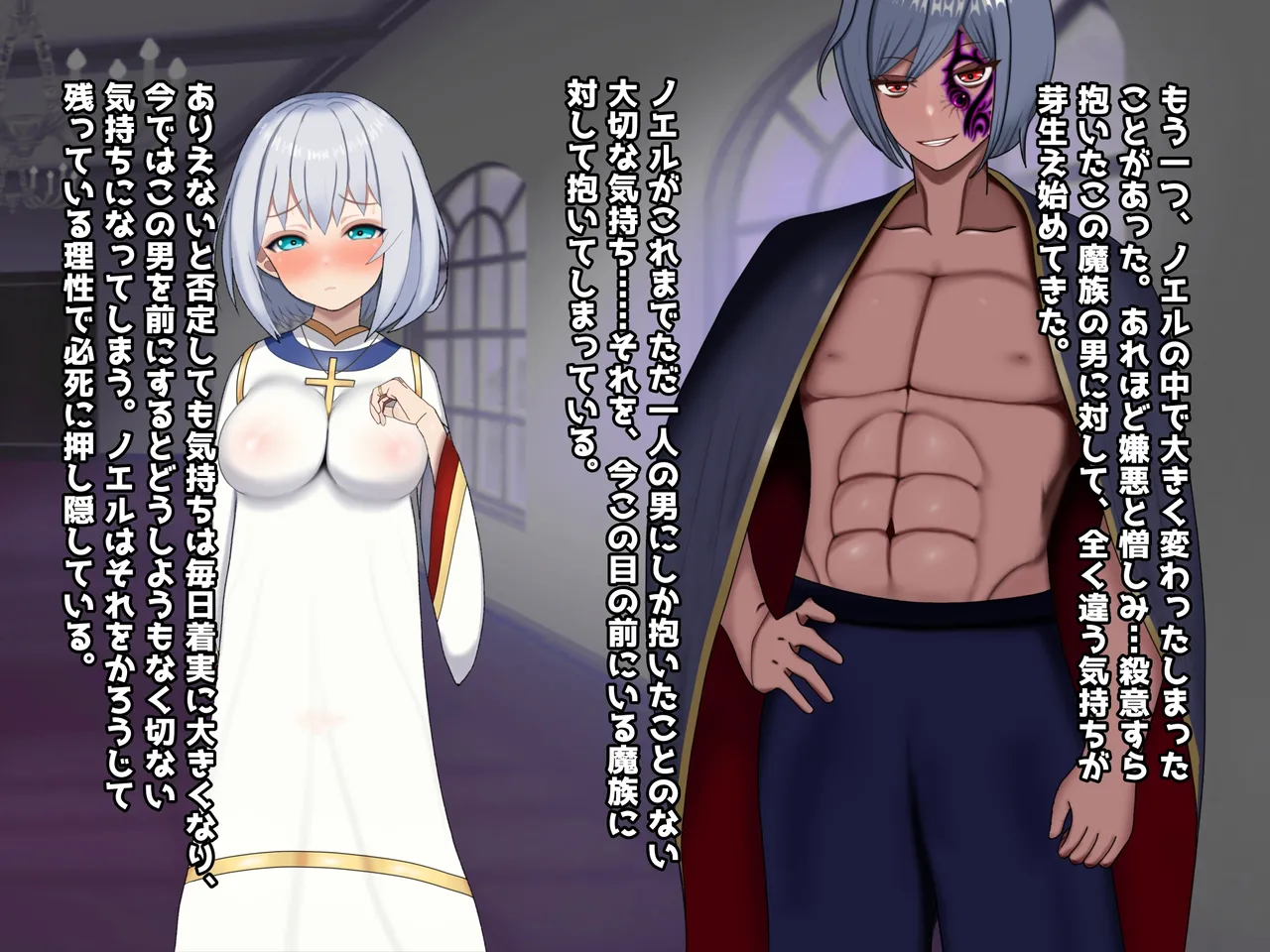 魔ニ堕チル君〜守ると誓ったあの子は僕のせいで変えられていく〜 - page138