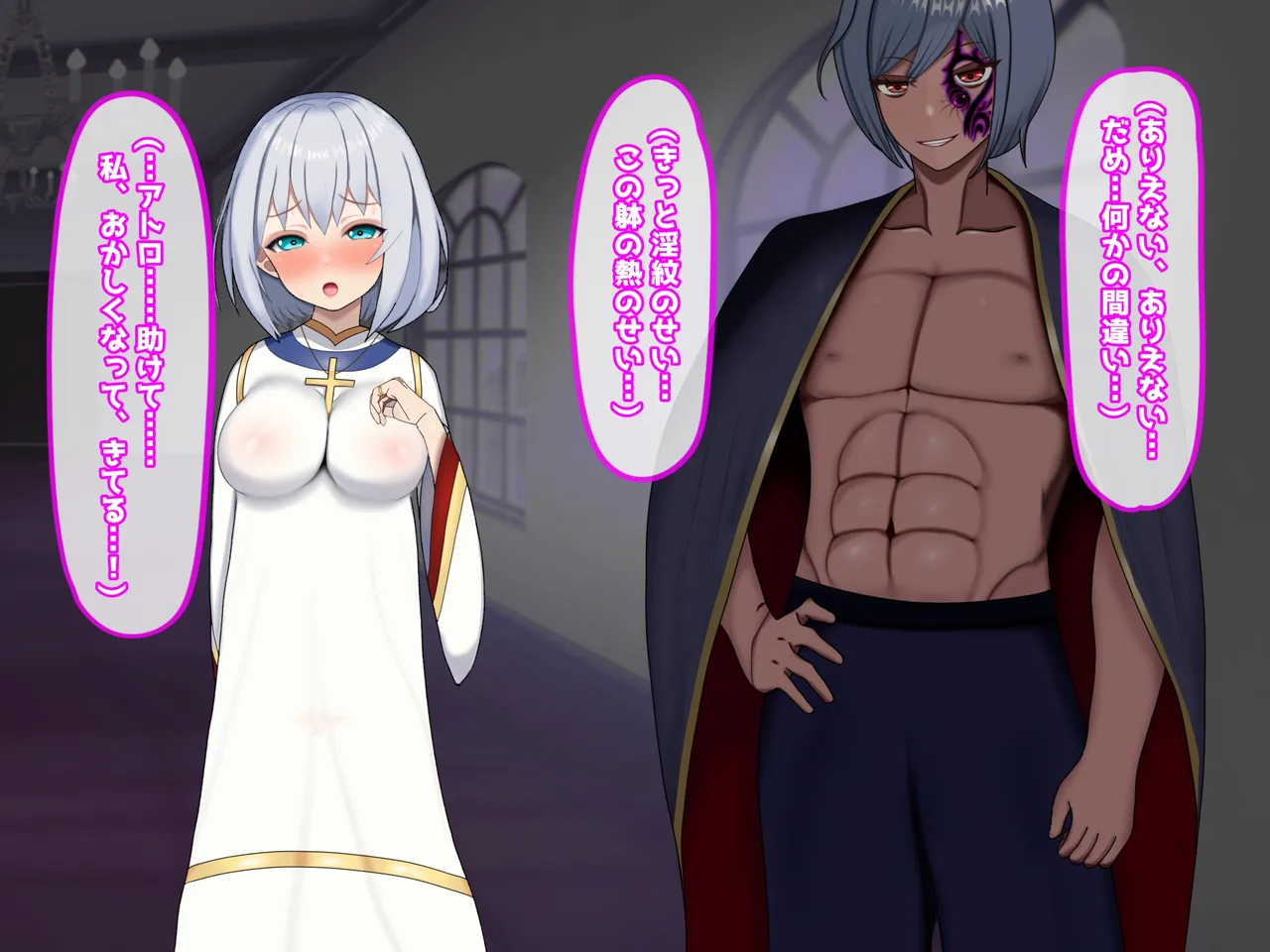 魔ニ堕チル君〜守ると誓ったあの子は僕のせいで変えられていく〜 - page139