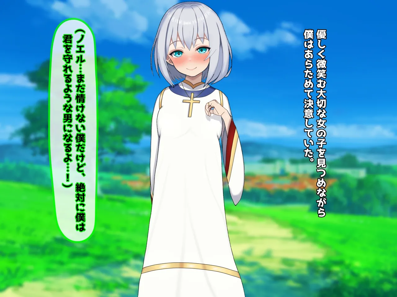 魔ニ堕チル君〜守ると誓ったあの子は僕のせいで変えられていく〜 - page14