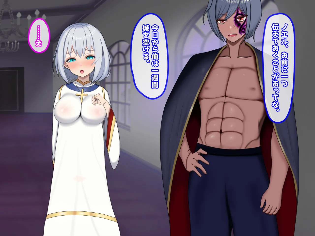 魔ニ堕チル君〜守ると誓ったあの子は僕のせいで変えられていく〜 - page140