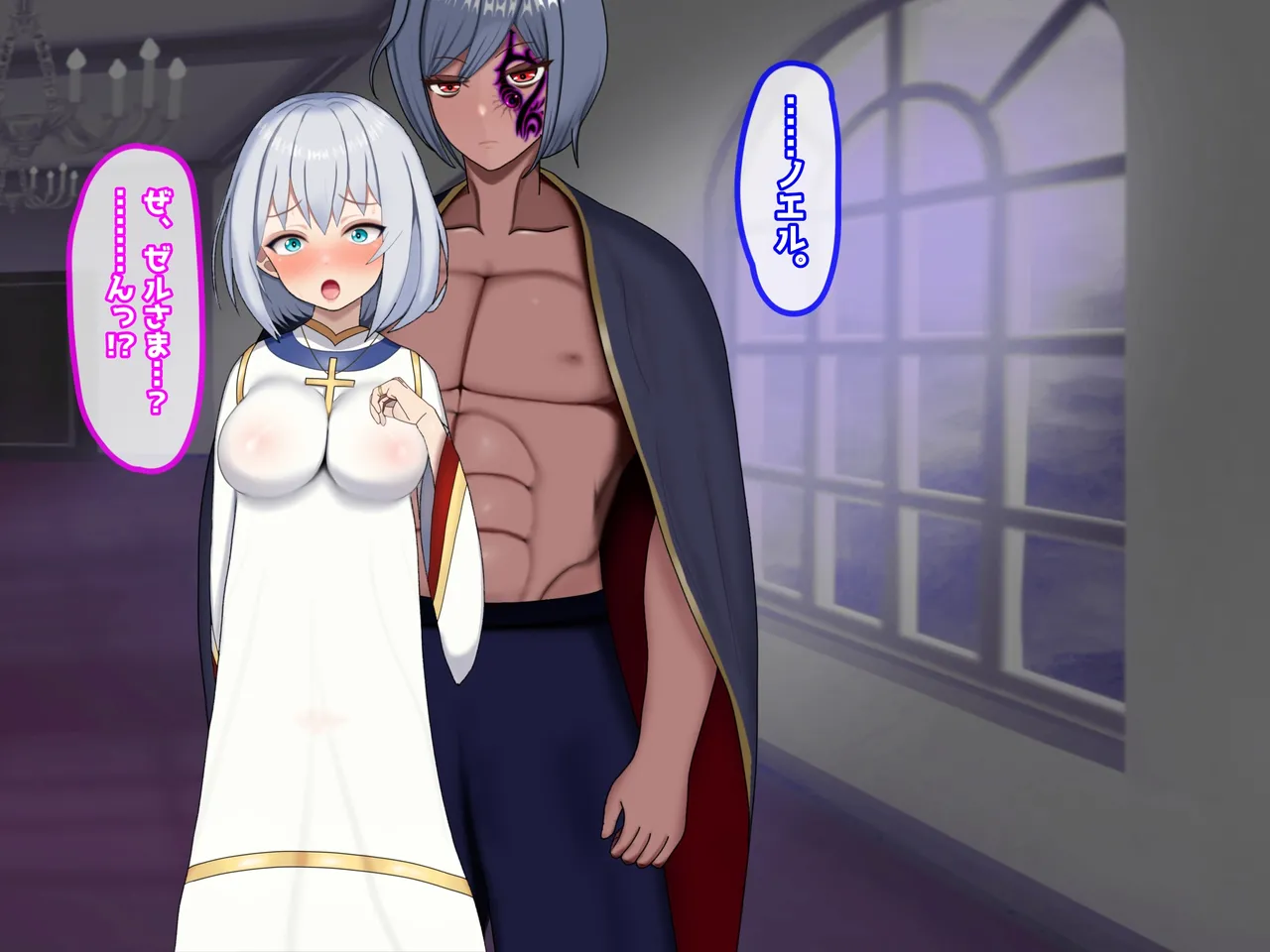 魔ニ堕チル君〜守ると誓ったあの子は僕のせいで変えられていく〜 - page143